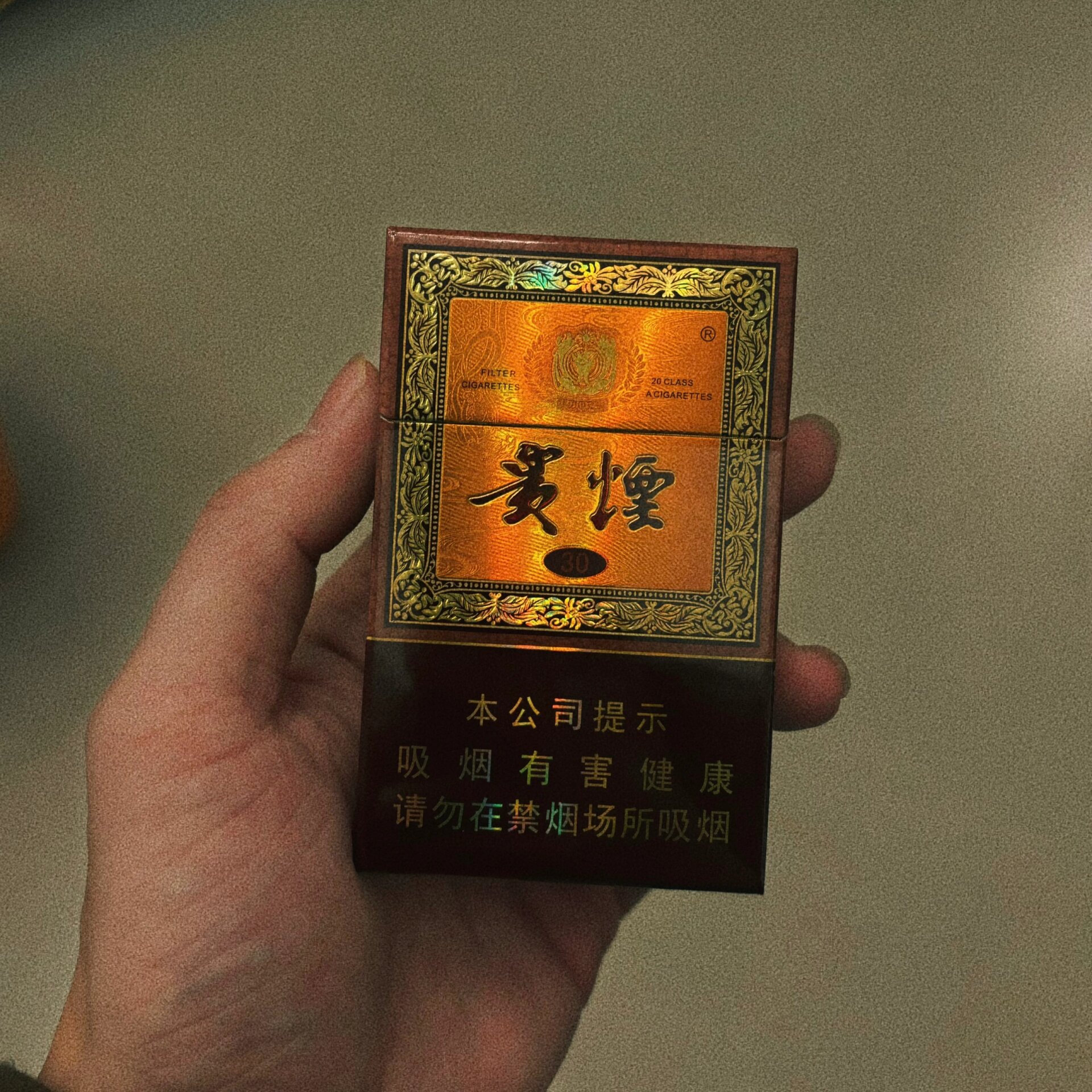 《徐哥尝百草》第四期—贵烟(国酒香30)