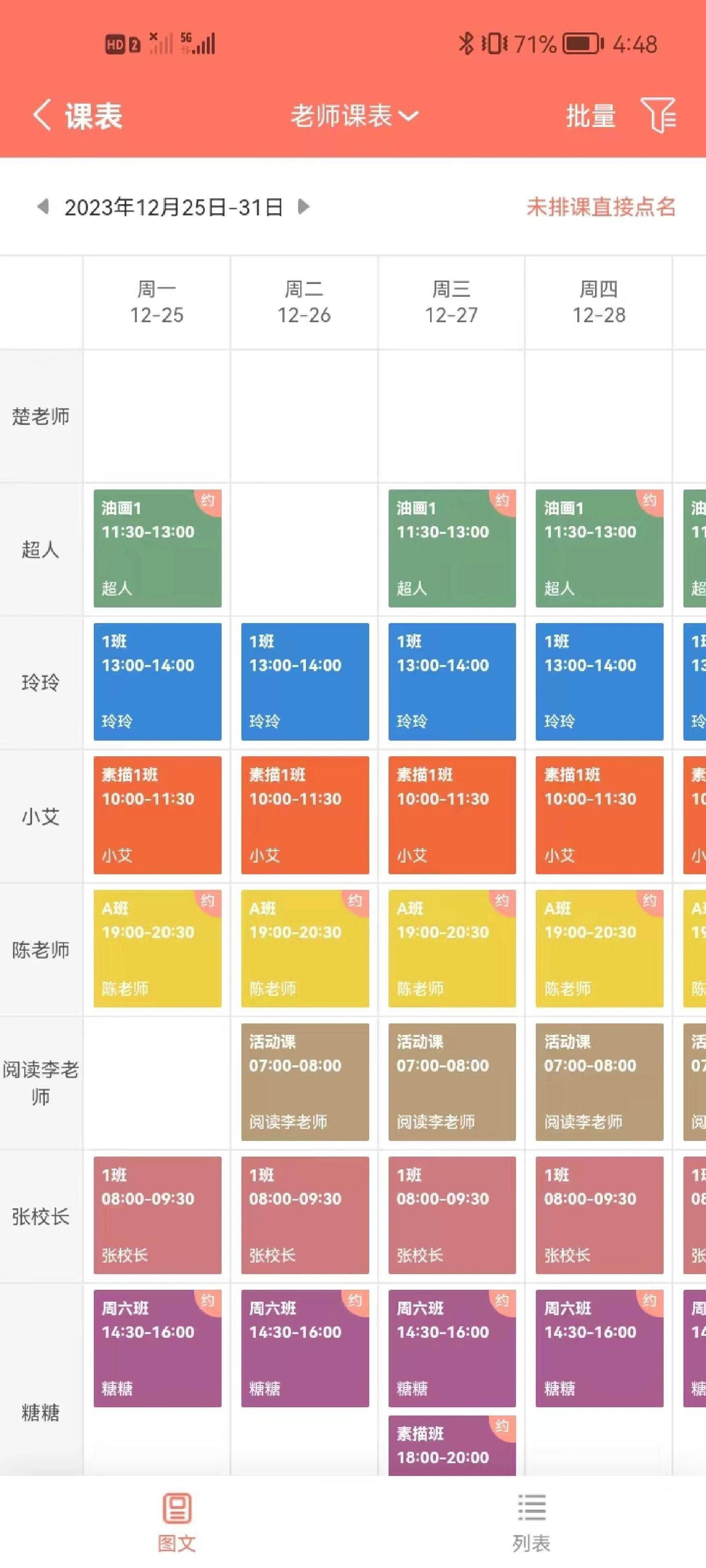 排课应该是教培老师最头疼的问题了 老师冲突,时间冲突,教室冲突.