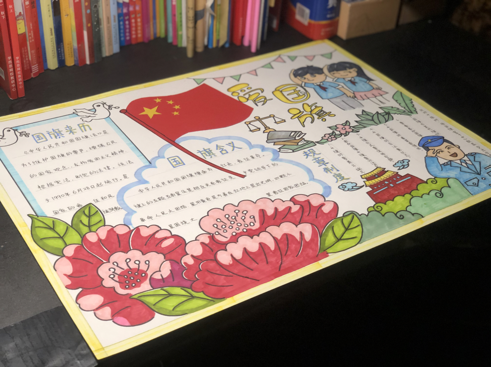 国旗法手抄报 线稿可打印