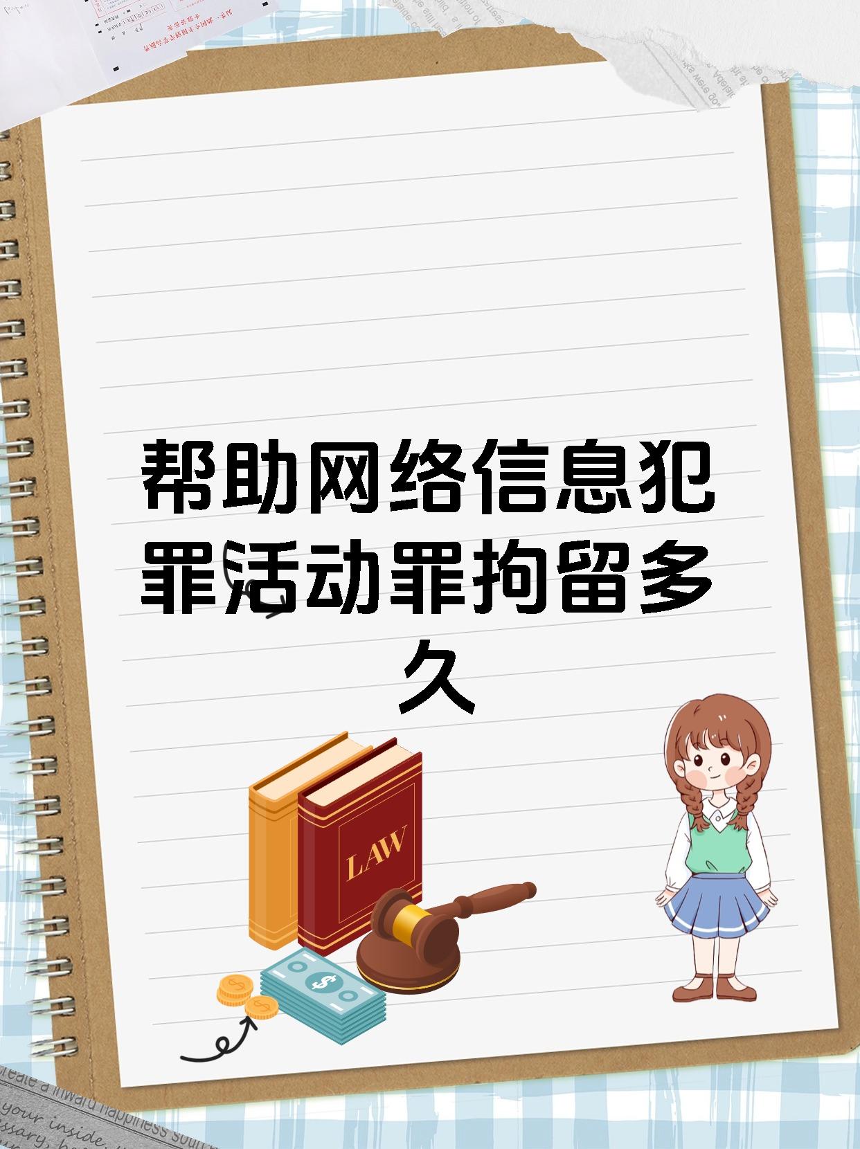 短信骚扰会被拘留吗 短信骚扰会被拘留吗