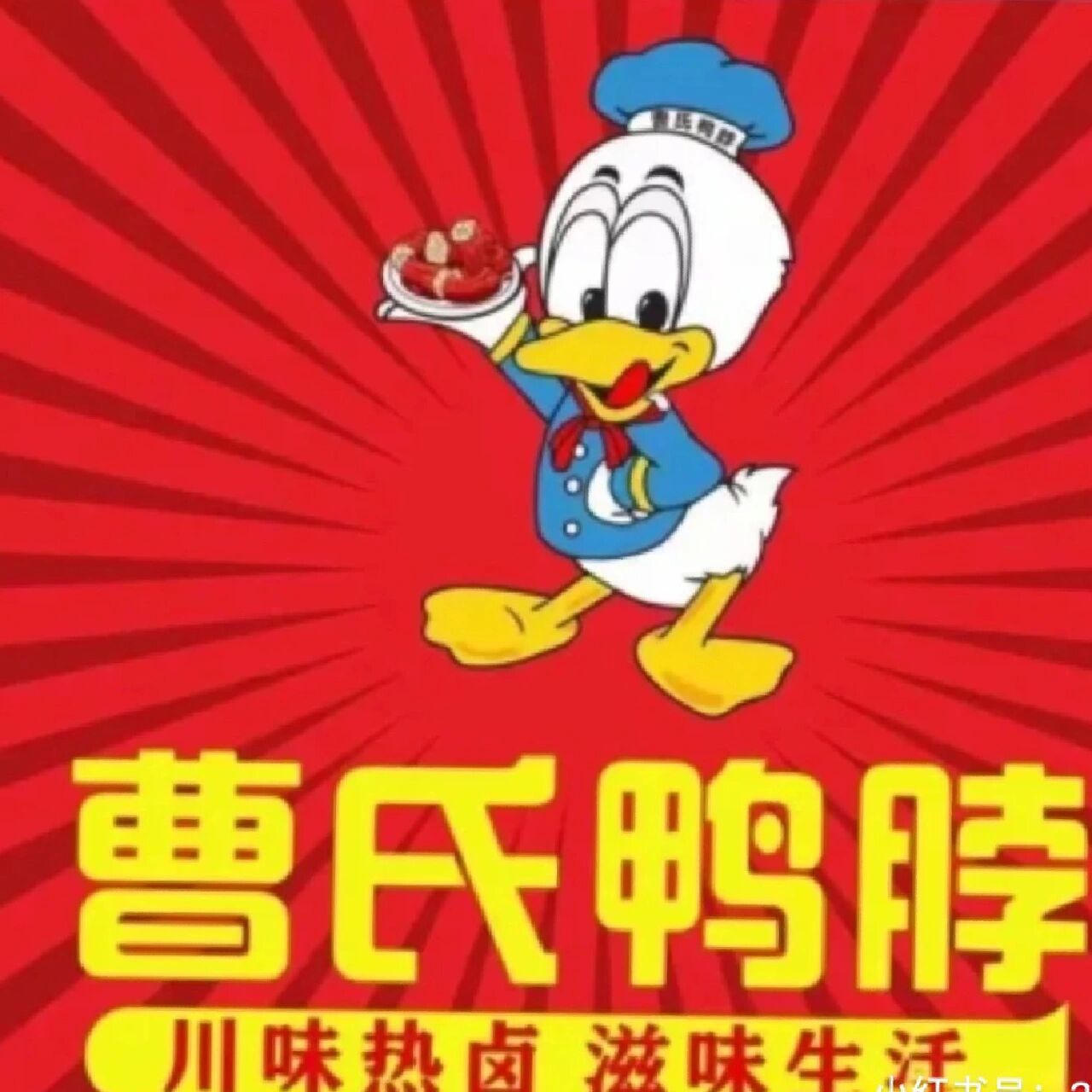 曹氏鸭脖加盟 本来想了解一下曹氏鸭脖的加盟 好家伙 这一挑 花眼了