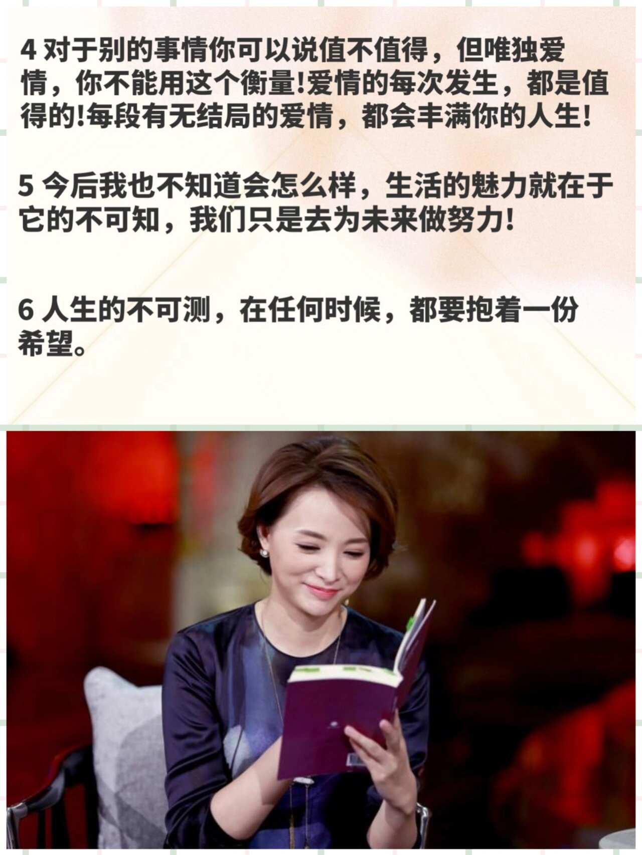 董卿经典语录[火r]人间清醒 句句精辟[星r