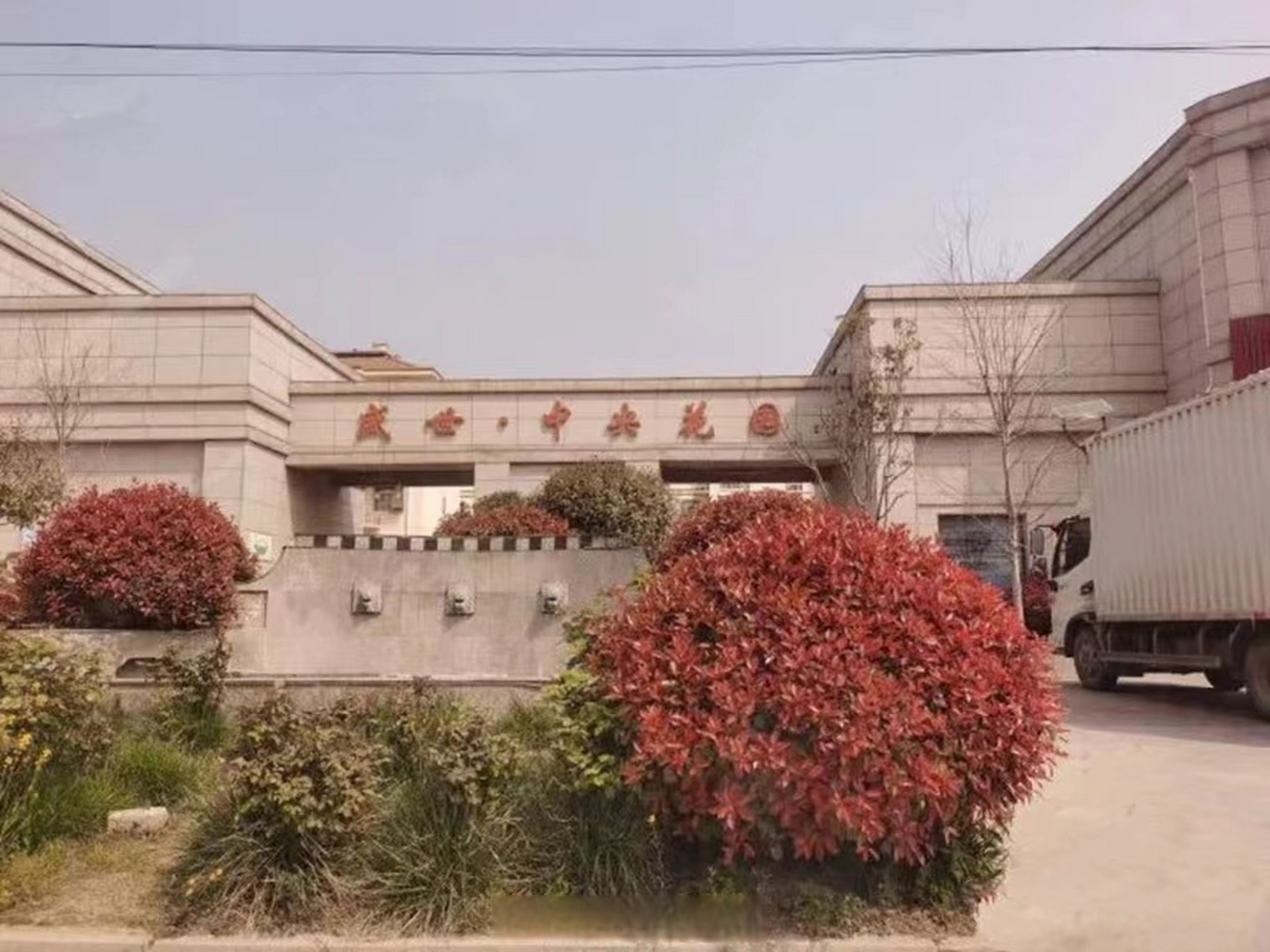 商丘市示范区张阁镇幸福路违规拓宽弄虚作假应付检查为哪般?