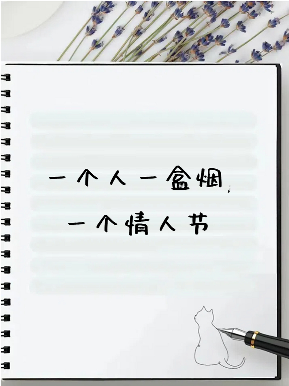 一个人的情人节怎么发朋友圈 一个人的情人节,犒劳下自己9202