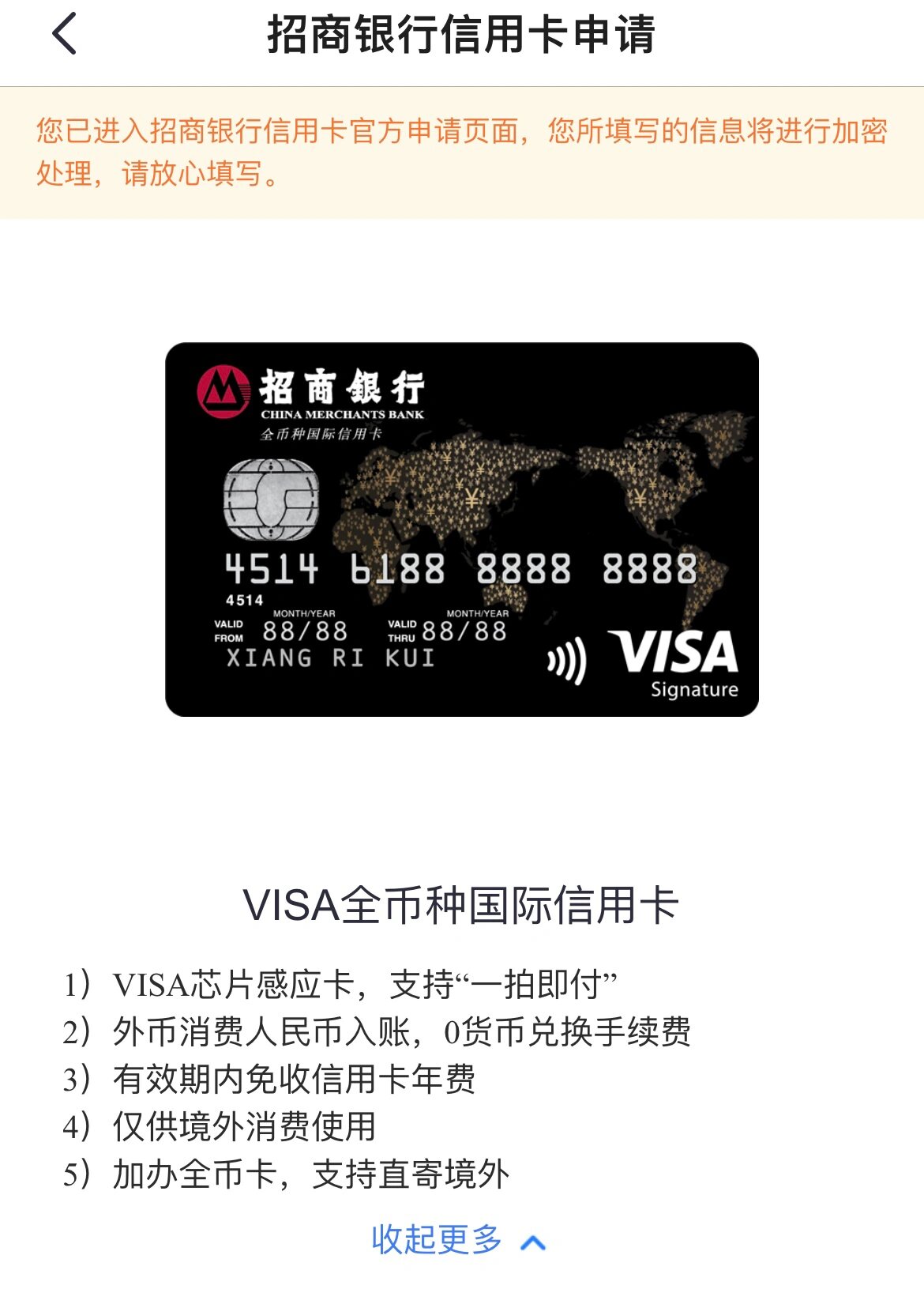 出国旅游visa信用卡办哪个银行的