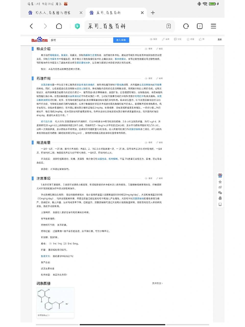 《乐可》 本来想看小说的,结果搜到了这个   alexander9897 (暂退