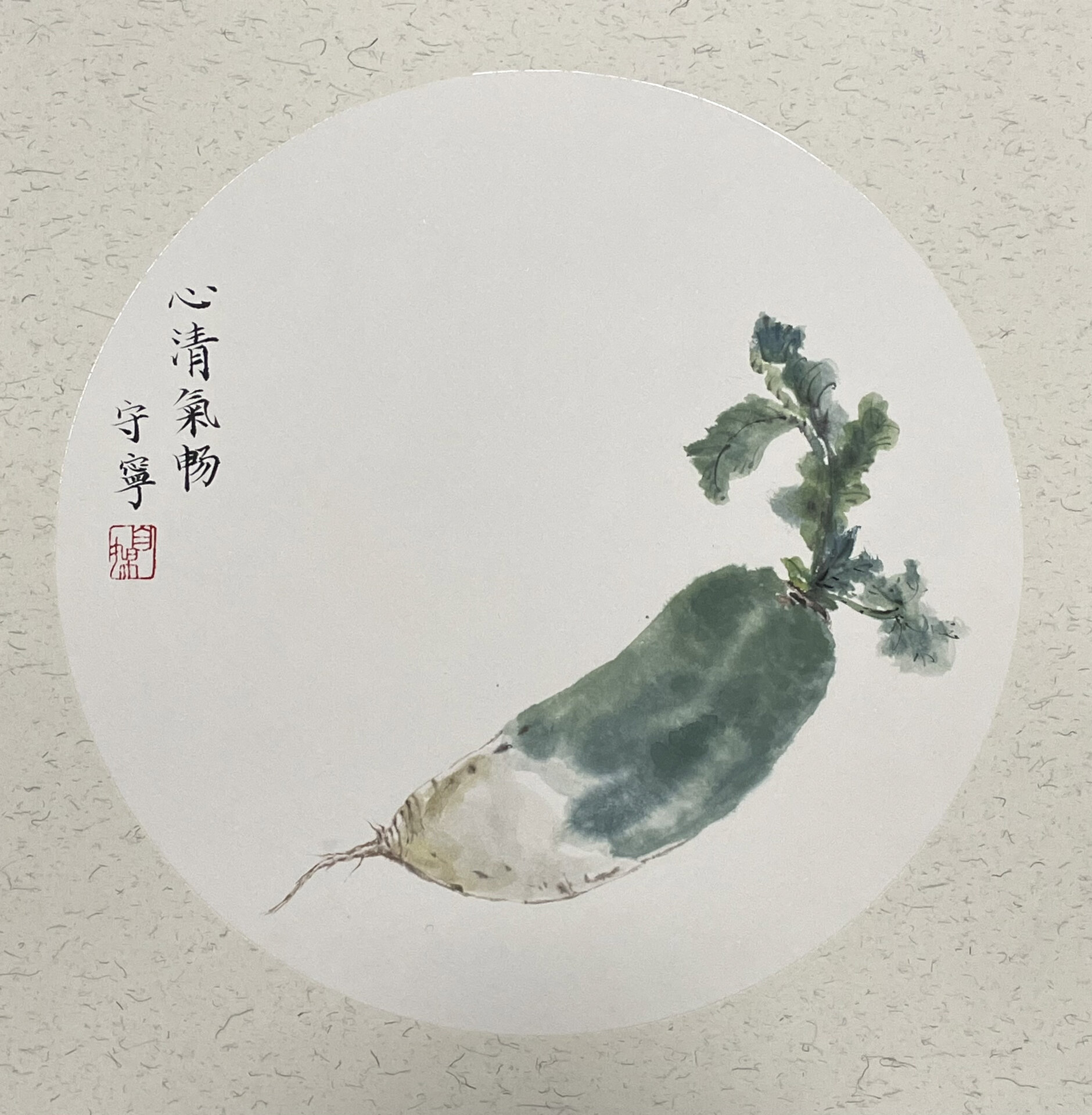 国画没骨蔬菜萝卜