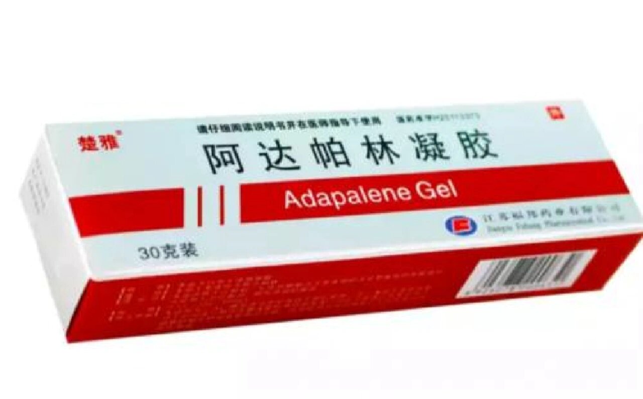 阿达帕林凝胶含有激素吗?