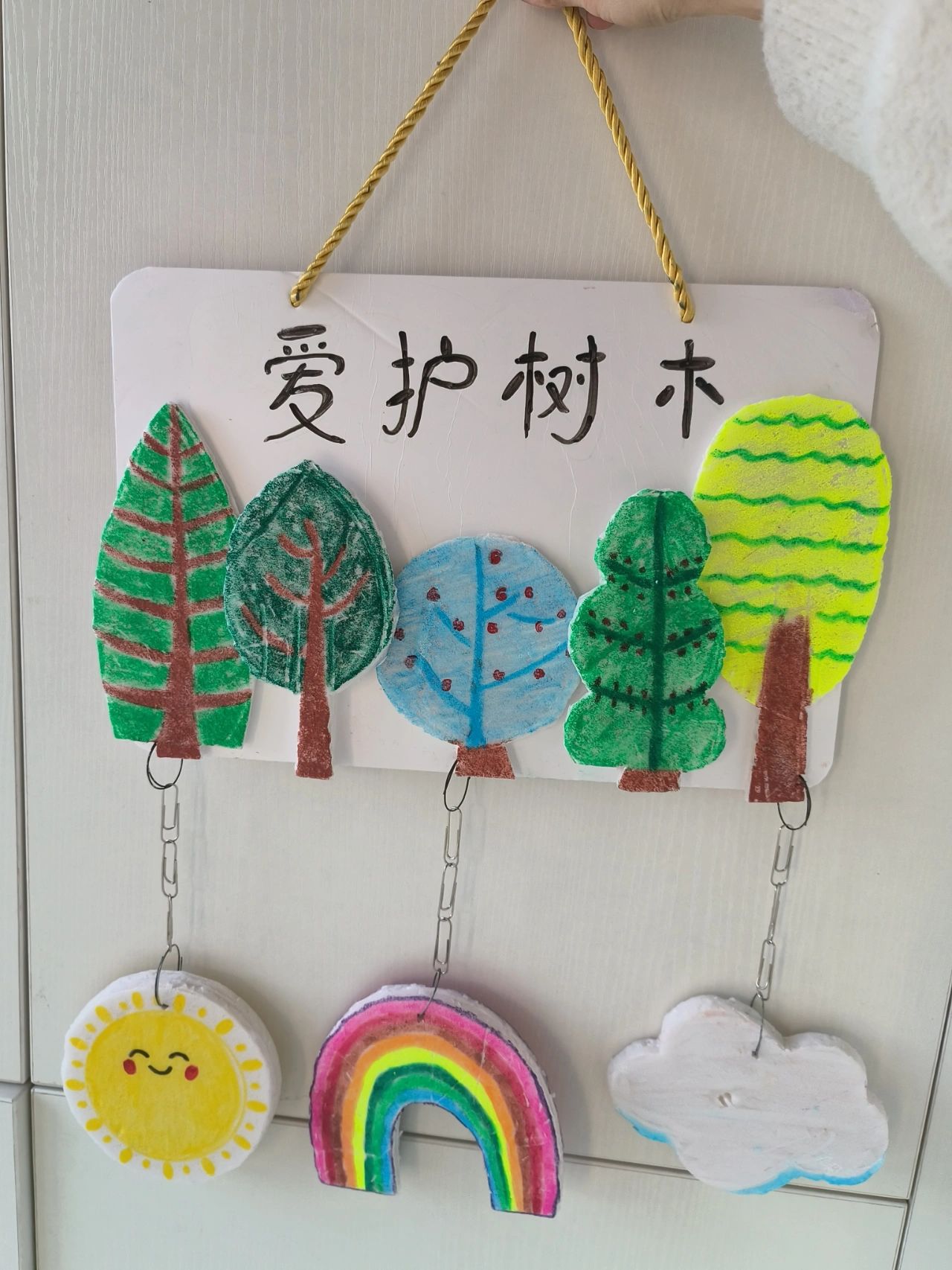 幼儿园植树节树牌制作图片