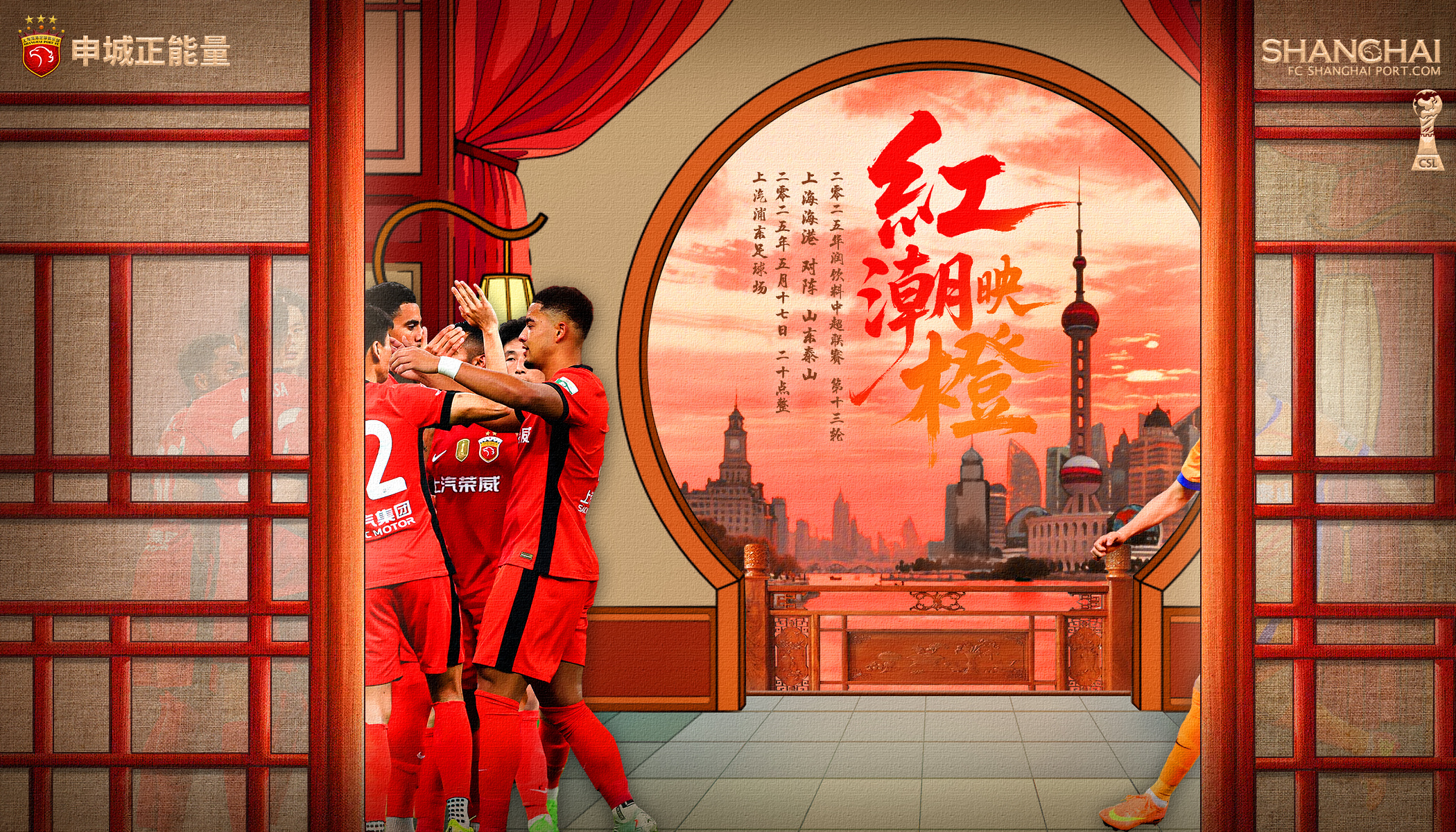 关于“中超的市场营销策略，如何吸引更年轻的观众？”的信息