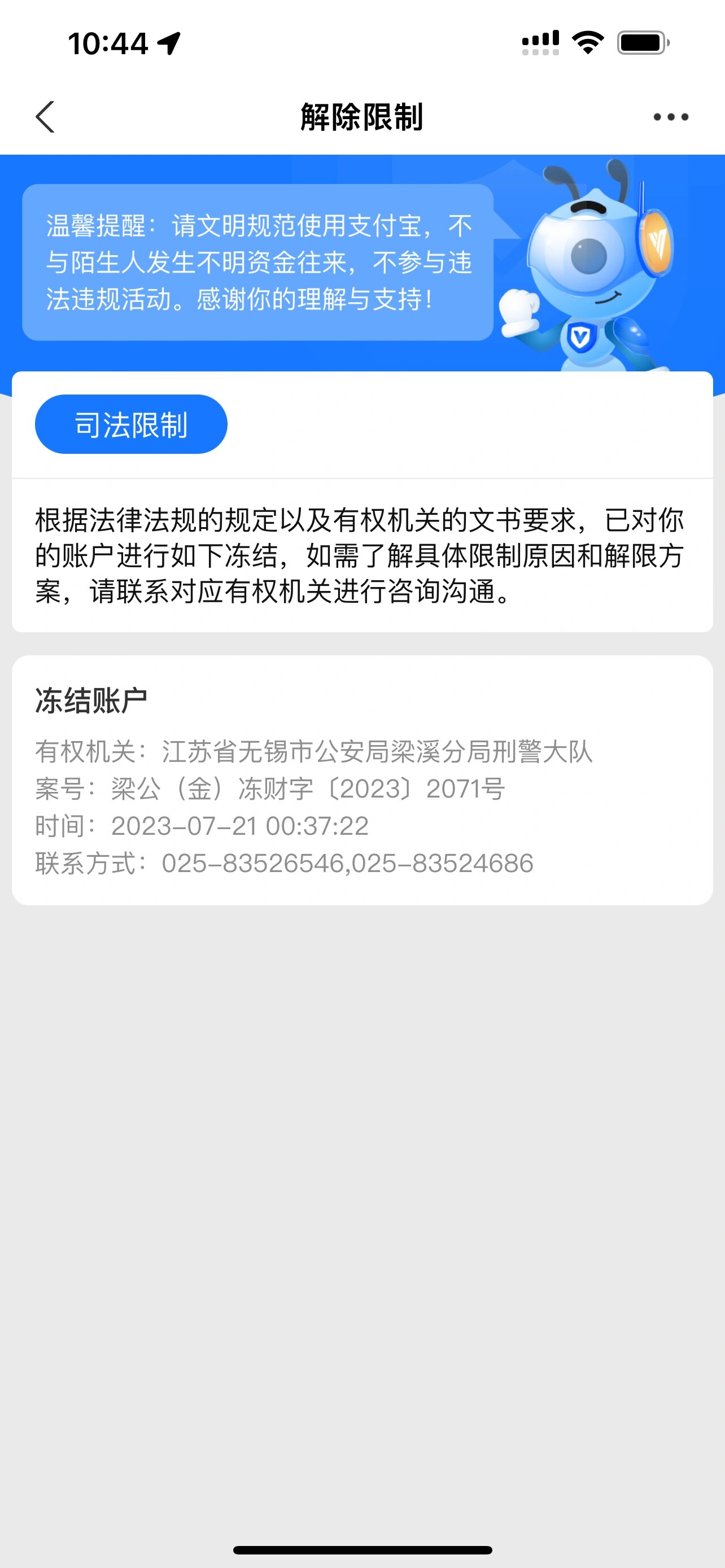 武义县司法冻结能冻结医保卡吗的最新政策(2025年武义县法院可以冻结医保卡吗法律依据是什么分享)