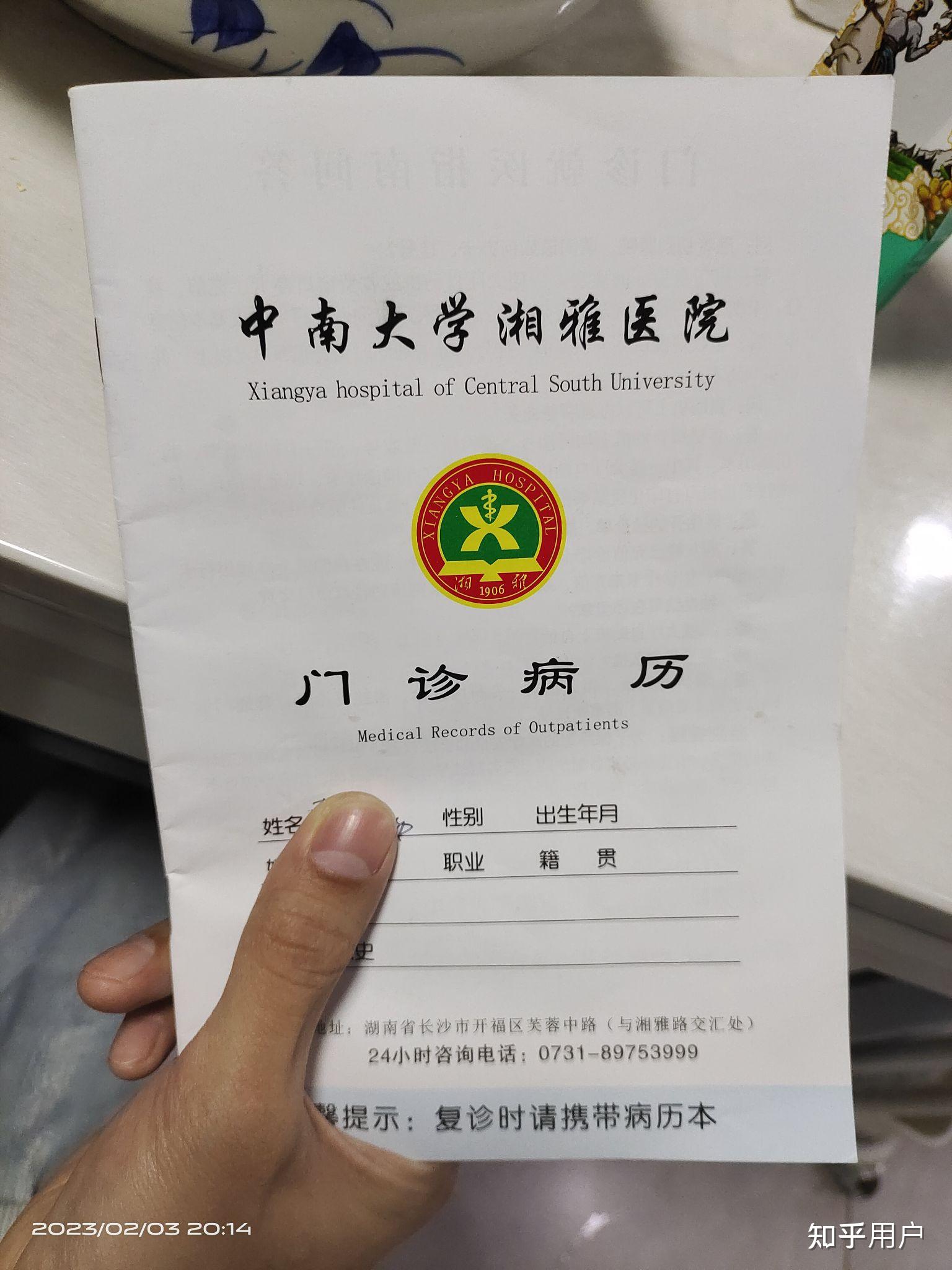 病历卡图片 封面图片