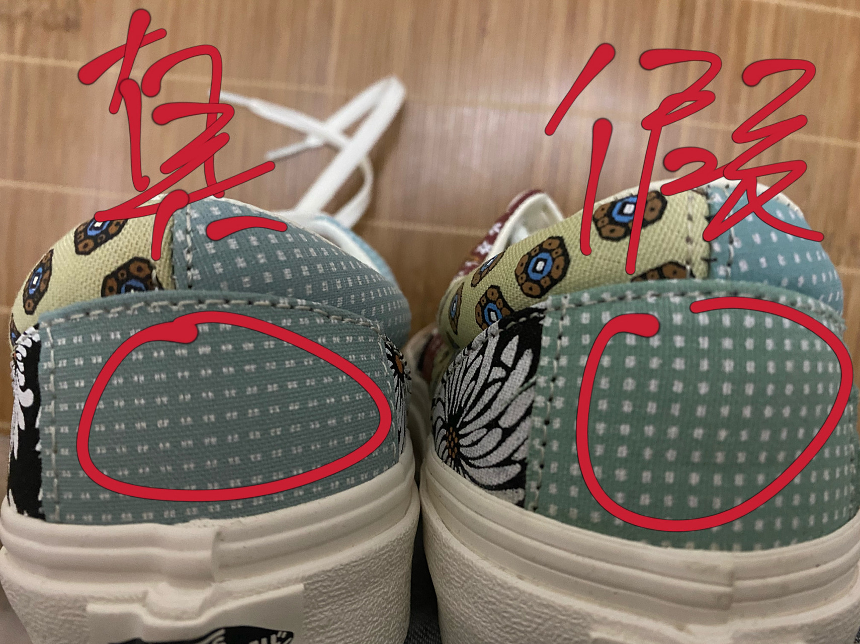 vans腰果花真假对比6015纯分享 之前从一个鞋贩子那买到假货了