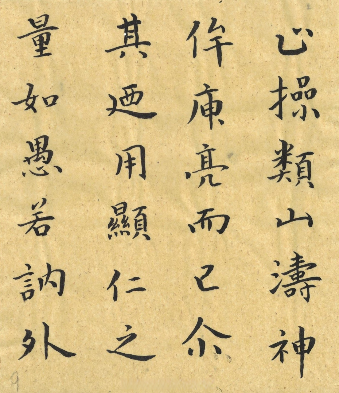 【虞世南小楷《破邪論序》三(7-9)楷書書法經典[心] 書法臨古no,2