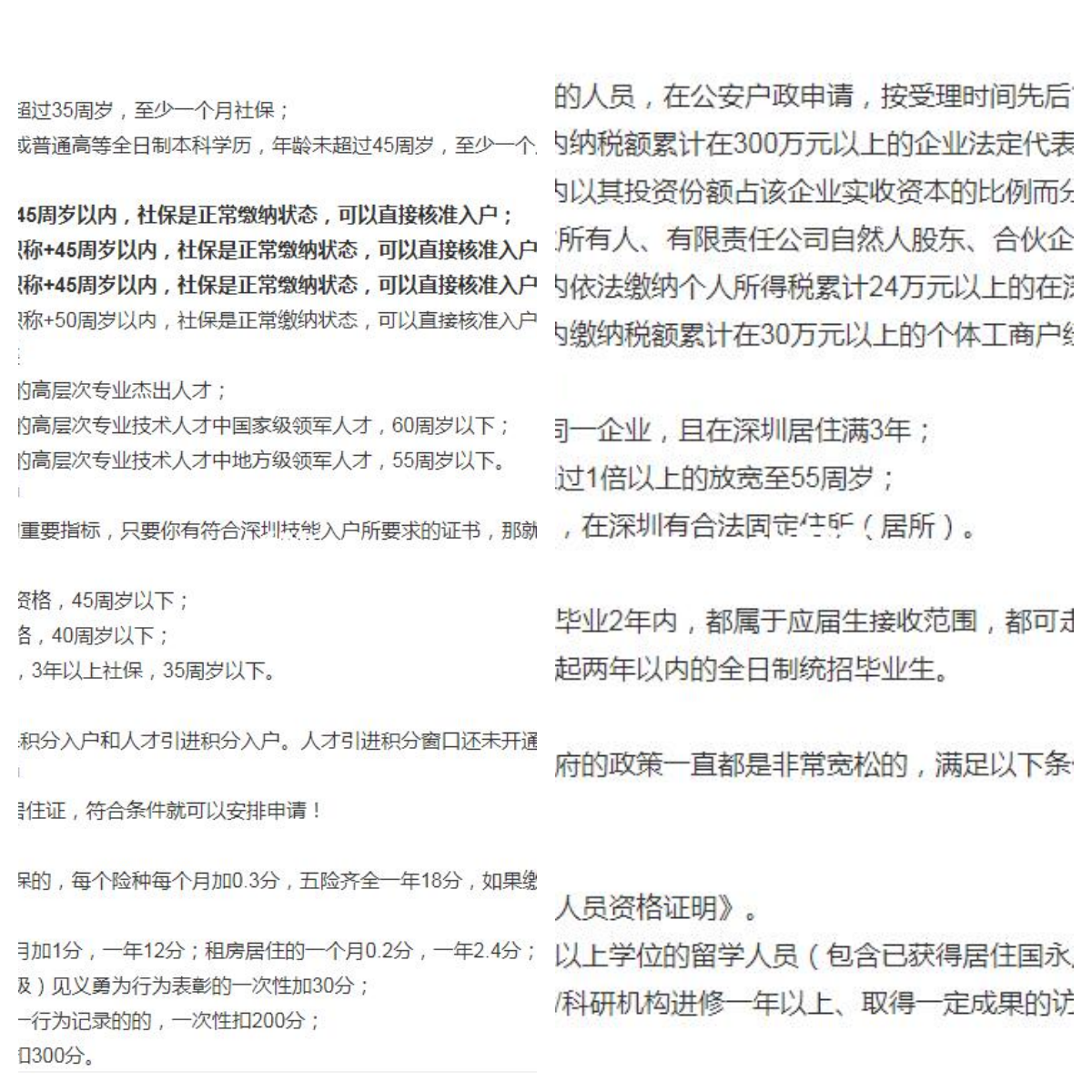 老人随迁深圳户口有什么好处吗_老人随迁深圳福利政策 老人随迁深圳户口有什么长处吗_老人随迁深圳福利政策（老人随迁深圳户口有什么好处） 深圳热点撰文