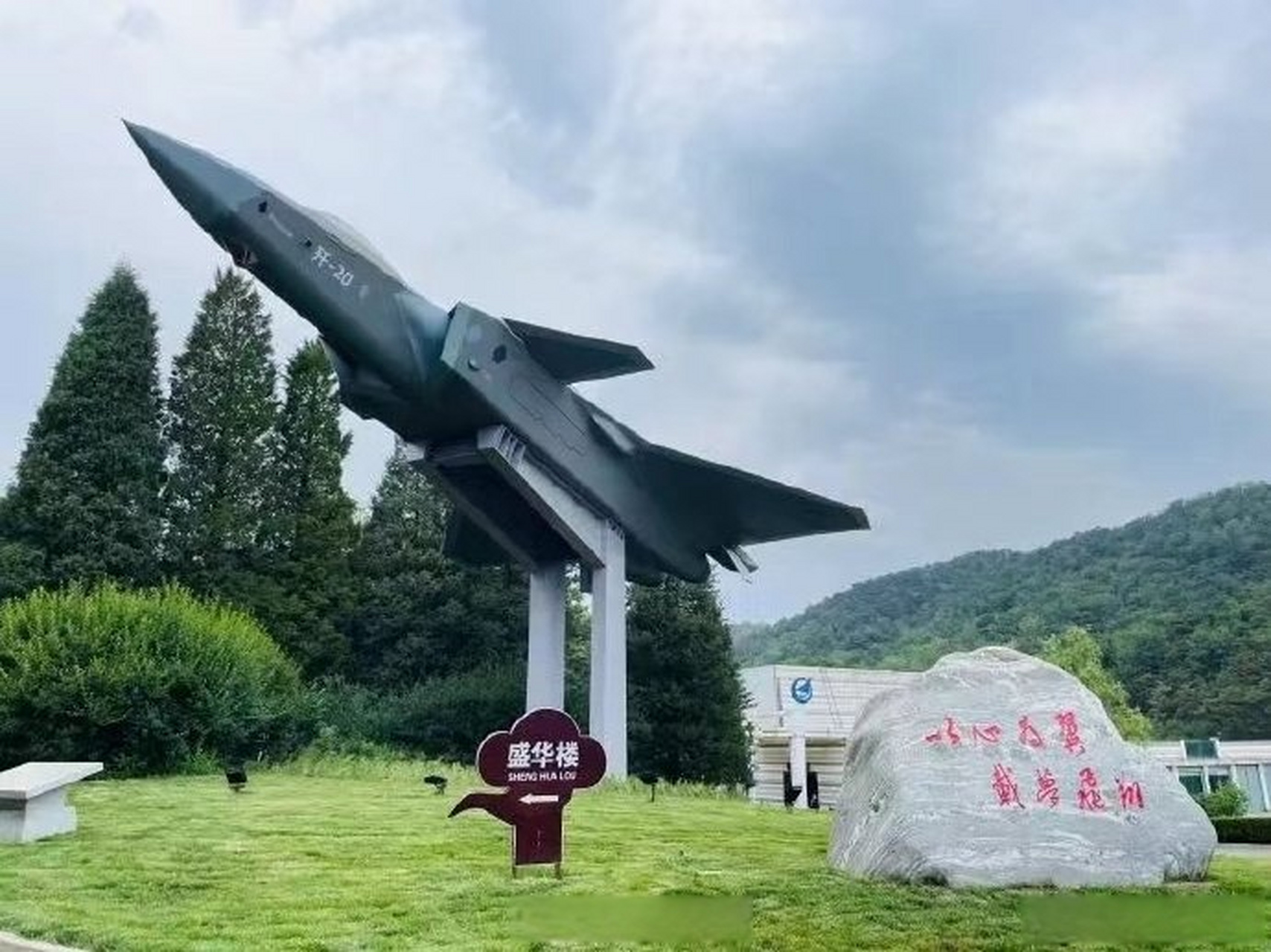 【#北京周末好去处# 中国航空工业历史博物馆正式开馆!