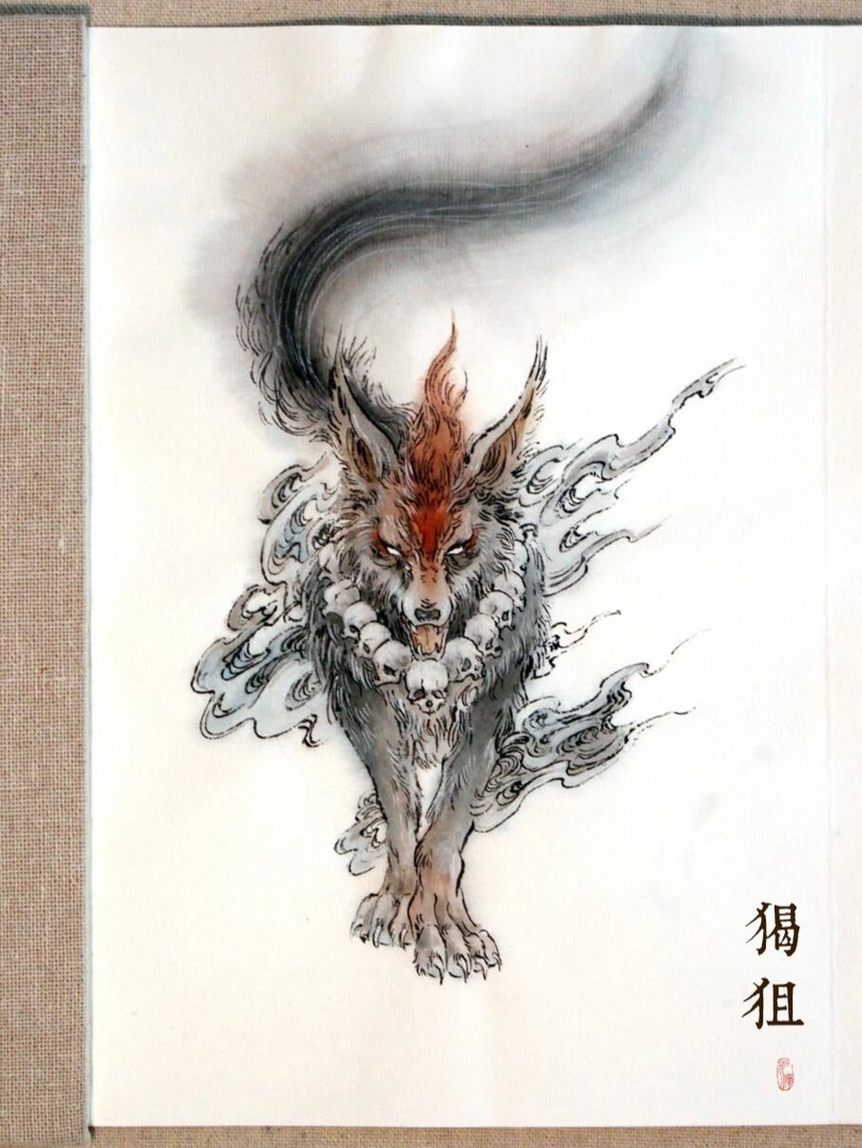 山海经·獦狚【杉泽】 有兽焉,其状如狼,赤首鼠目,其音如豚,名曰獦狚