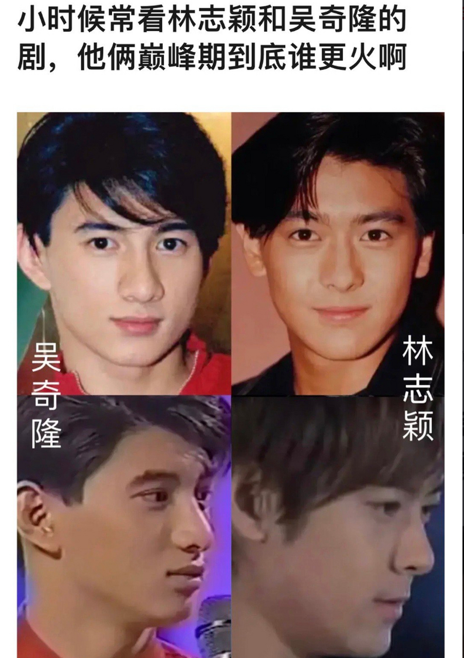 哎呀,小时候总是追着看吴奇隆和林志颖的剧,他们简直是偶像剧的代表啊