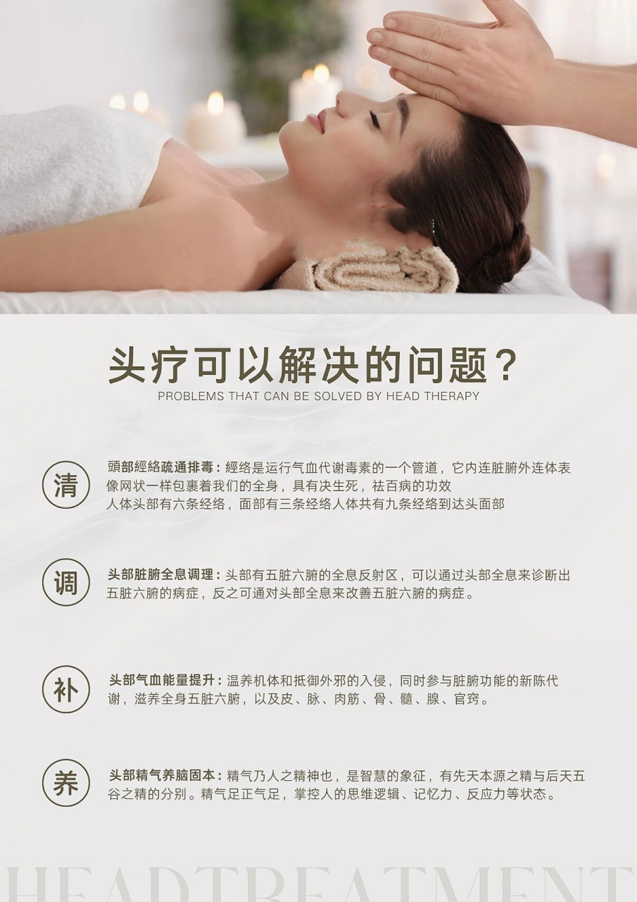 头疗/美业海报设计/朋友圈文案素材分享 头疗可以解决的问题?