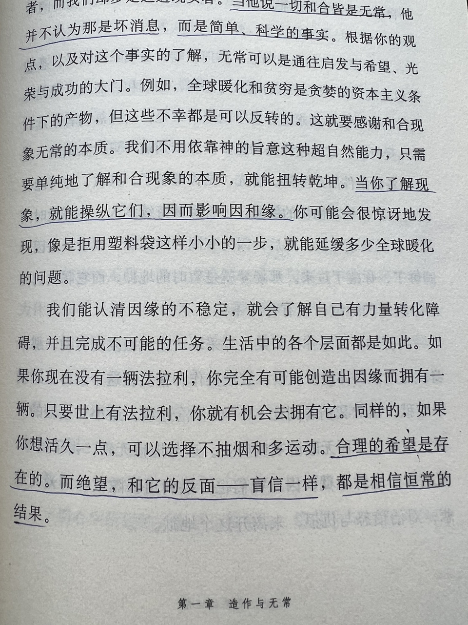 《正见》无常,在30岁的节点突然就看懂了 "万物无常"是可以被解释的.