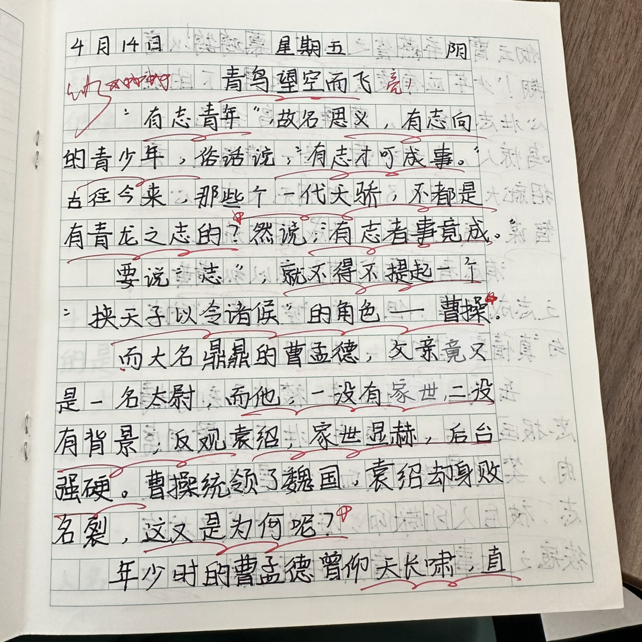 六下-课15-小练笔 玩也能玩出名堂 有志者事竟成