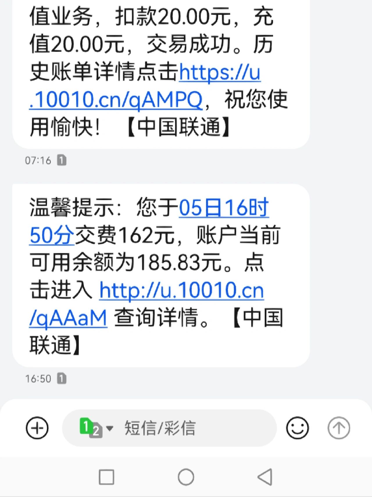 联通手机号不用了会一直扣钱吗 联通手机号不用了会一直扣钱吗