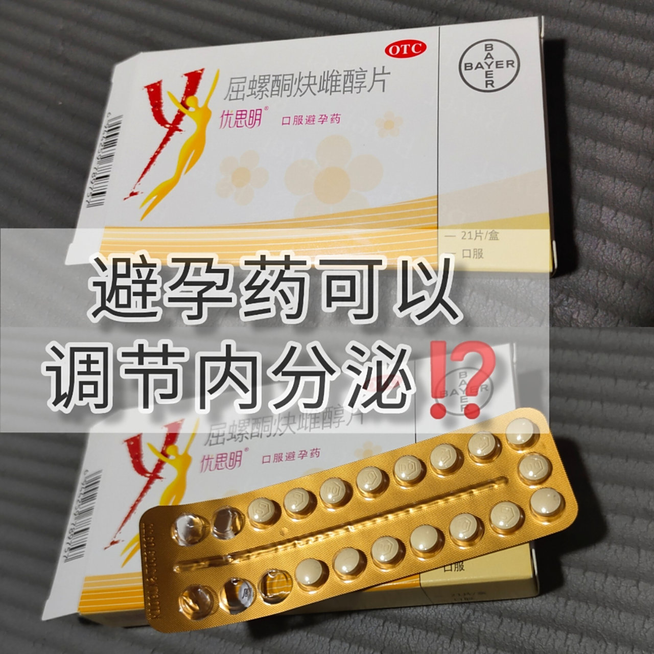 优思明这么好为什么很少人用