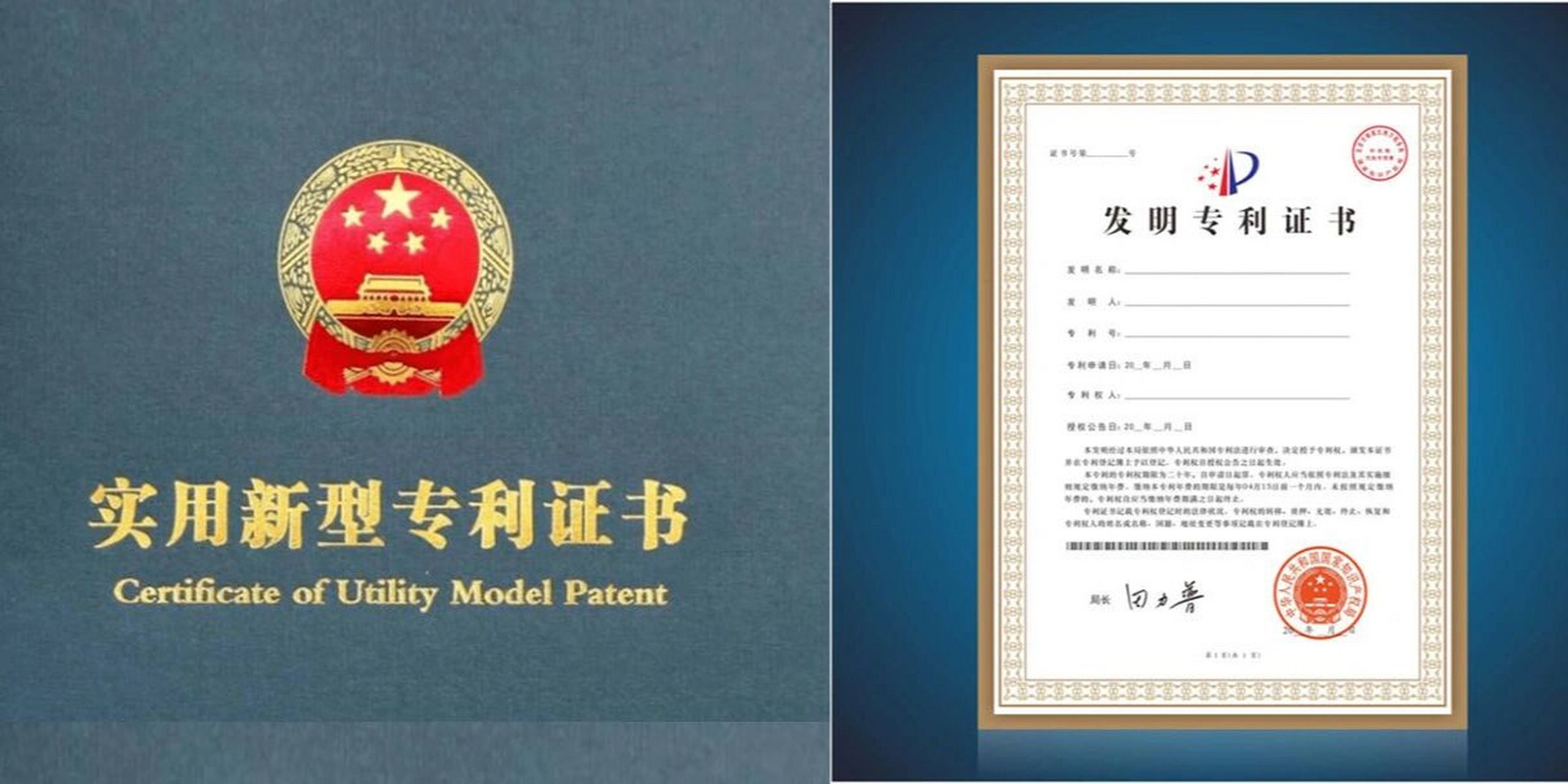 实用新型专利和发明专利的区别71 实用新型专利和发明专利的区别