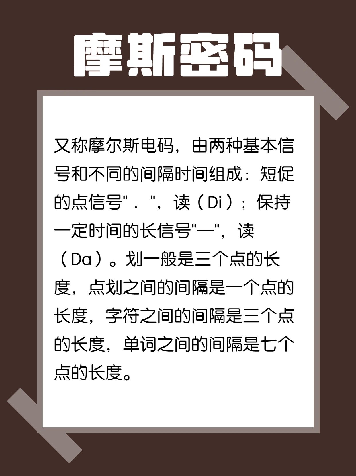 剧本杀写作解密高阶密码设计 棋盘密码: 是指密码破解规则中的字母或