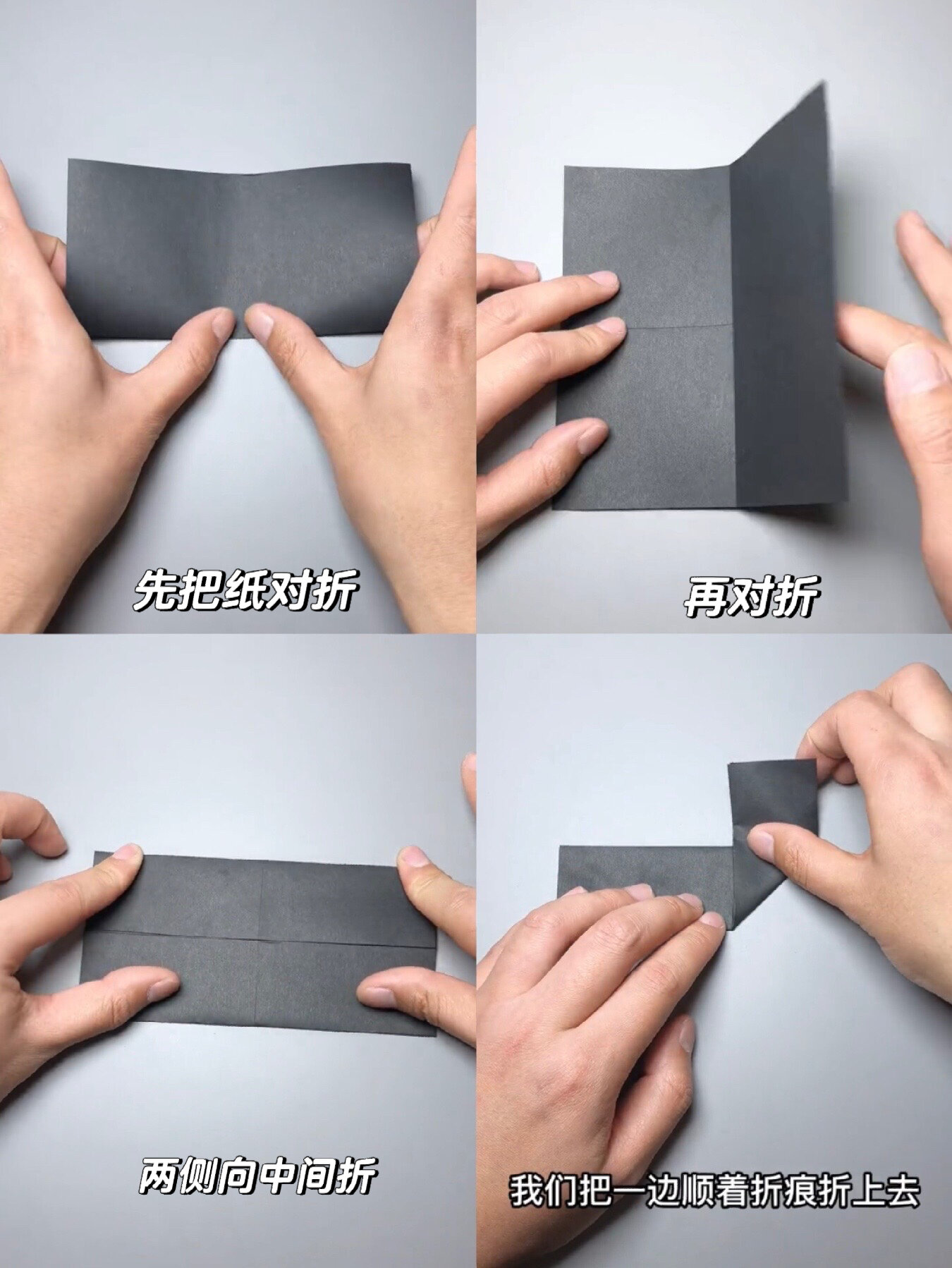 1分钟学会折飞镖