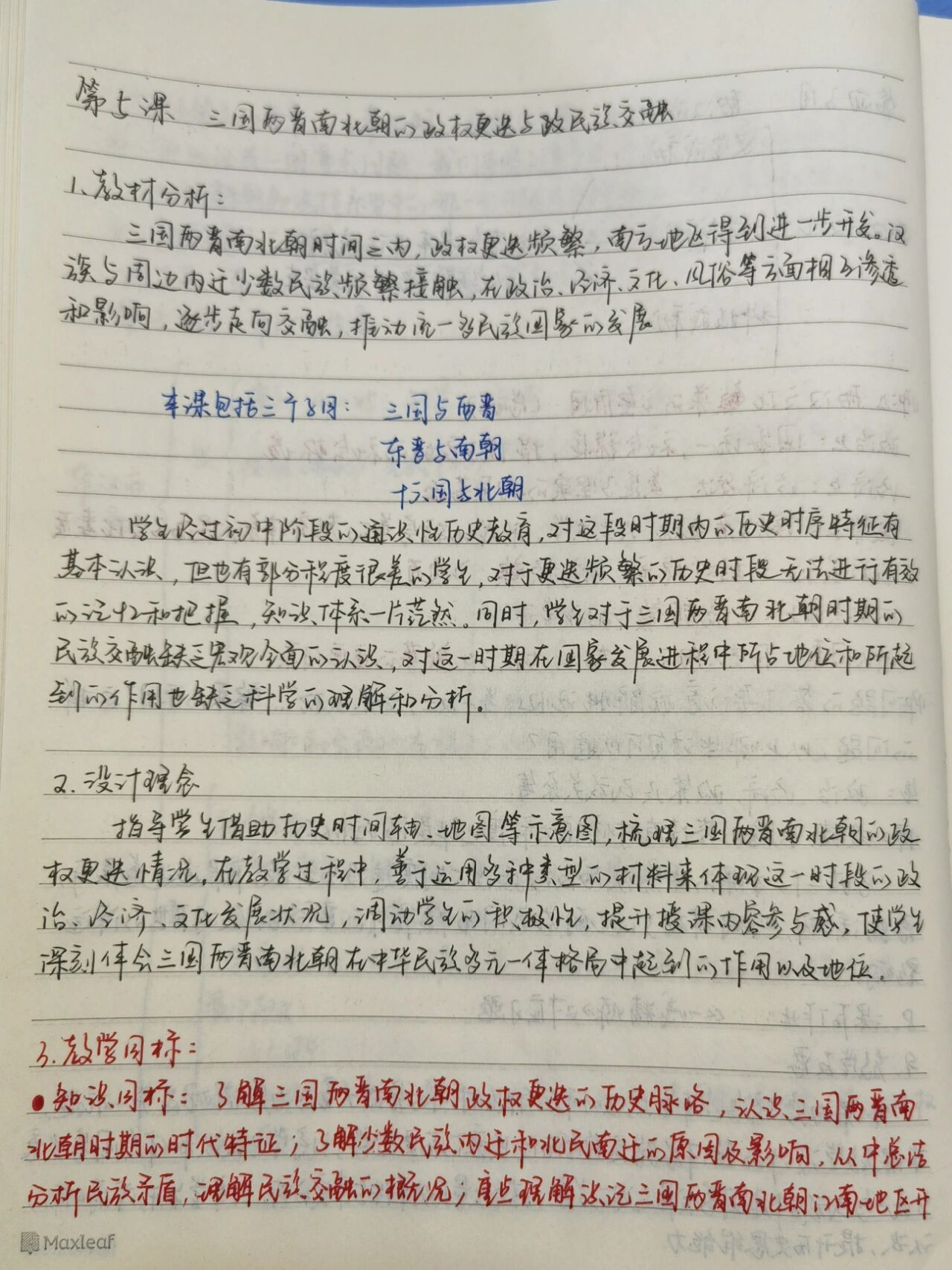 高中历史选修三第5课
第1张 高中历史选修三第5课
第1张