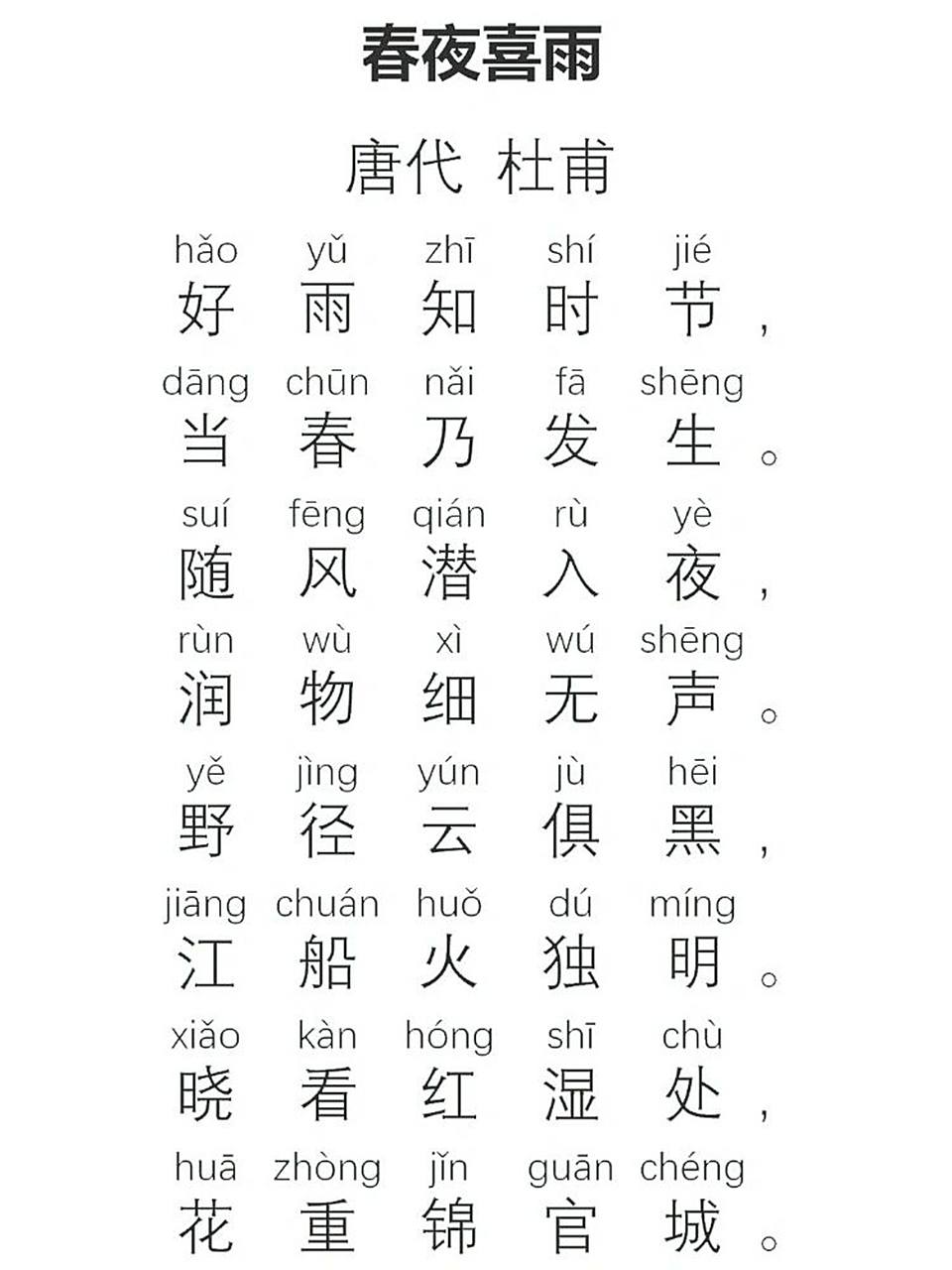 细细密密,滋润大地万物.