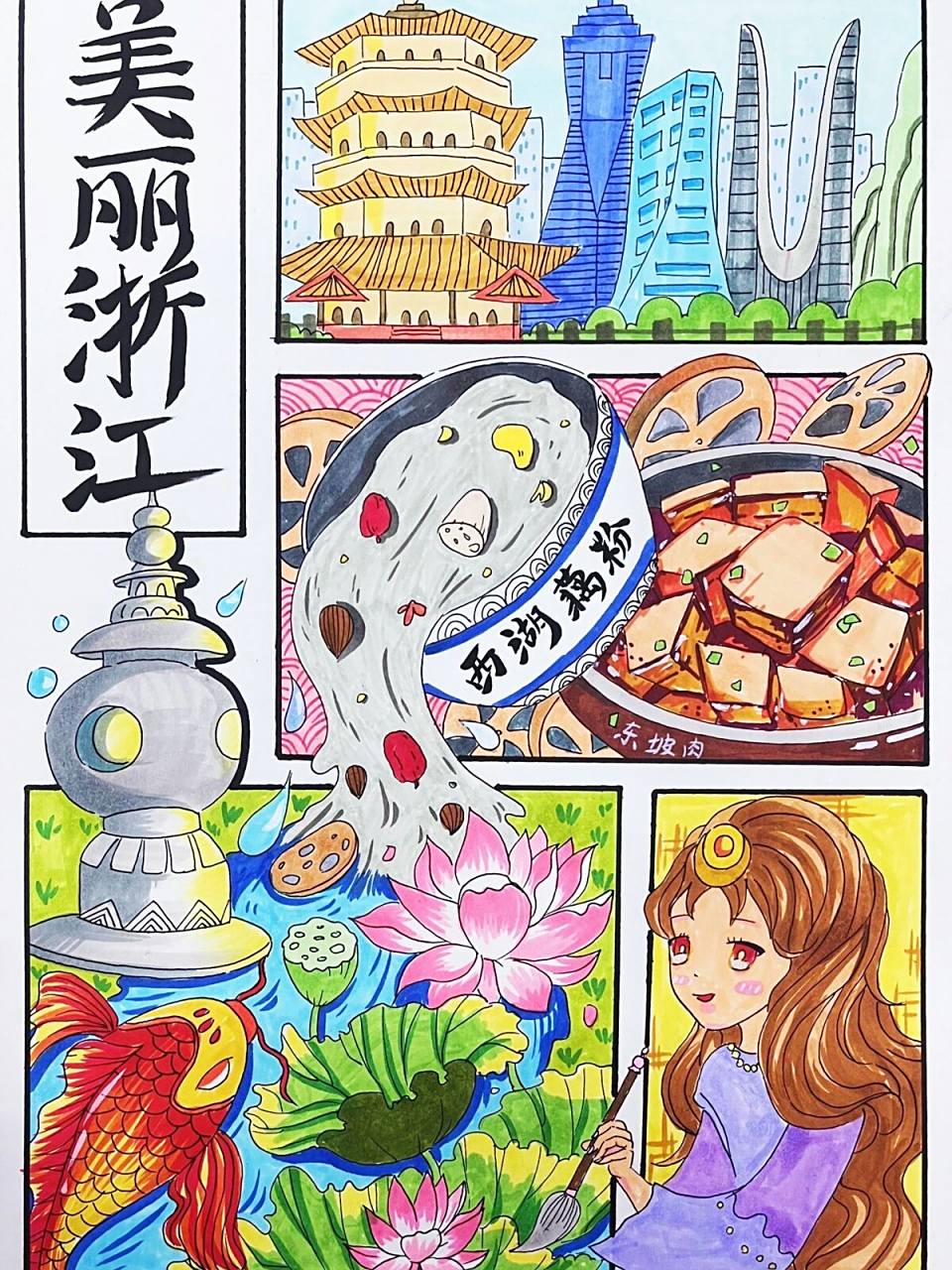 儿童画##绘画比赛##马克笔手绘# #杭州##西湖区# #三潭印月# #西湖