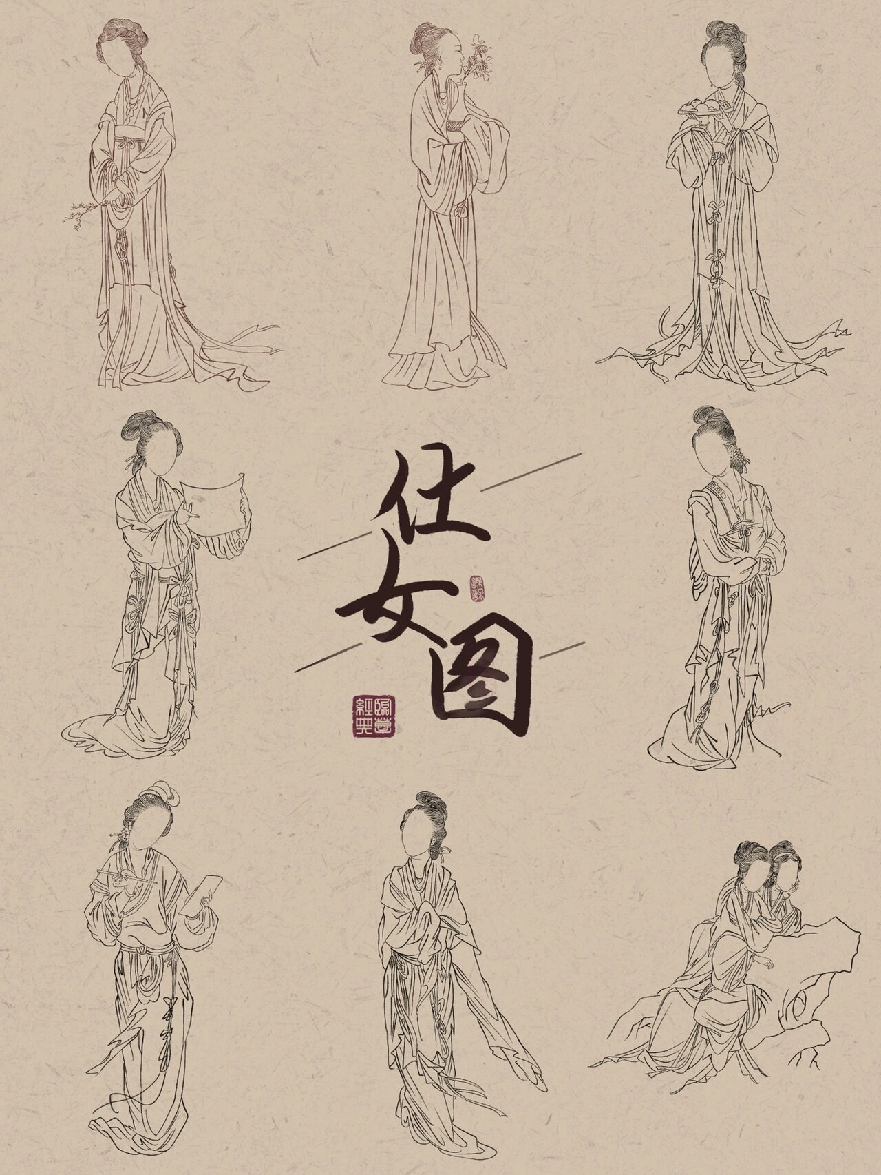 白描线稿|仕女图|临摹合集(二