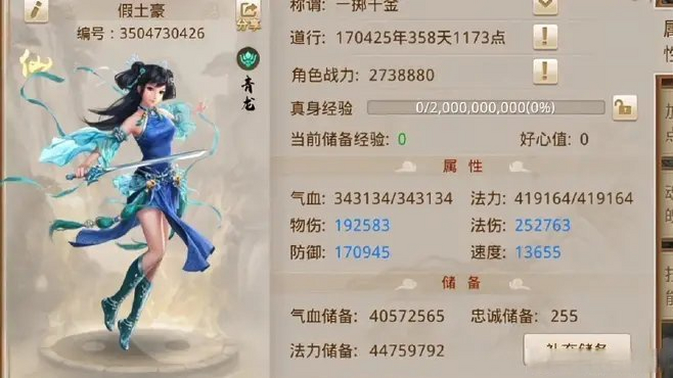 《问道手游敏水做什么套装法水装备怎么做打造装备改8套相性点怎么加