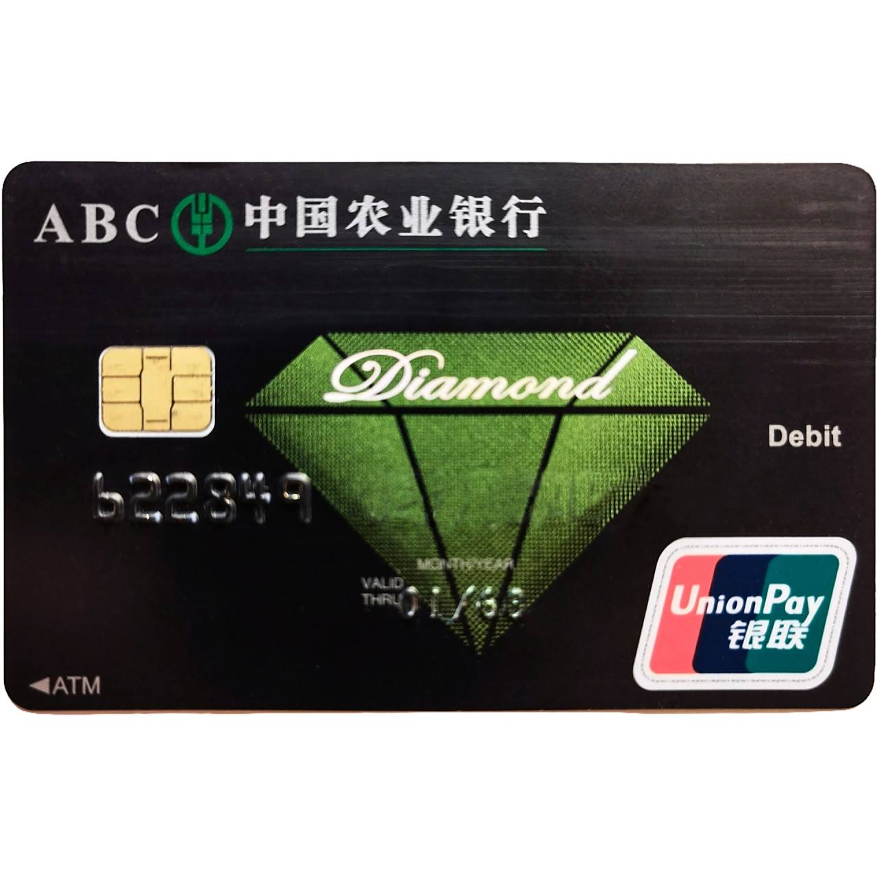 【科普贴】农业银行金穗钻石借记卡 【卡片全称】农业银行金穗钻石