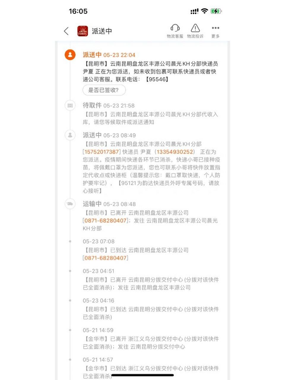 快递物流显示不动怎么回事（请问我的快递为什么物流信息一直不动） 快递物流表现
不动怎么回事（叨教
我的快递为什么物流信息不停
不动） 物流快递