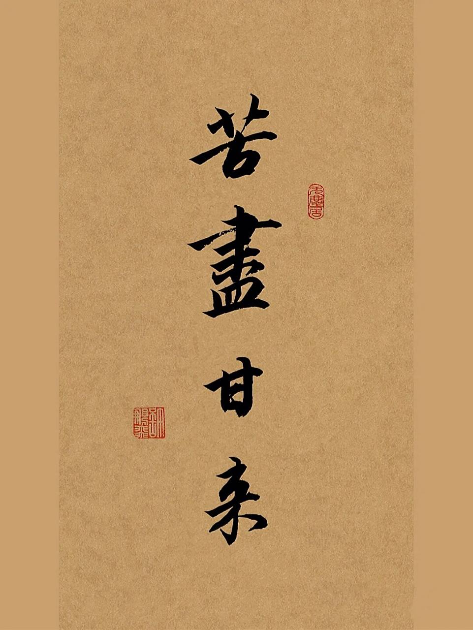 图文:苦尽甘来 愿每一份付出,都能有所收获,都不要被辜负.