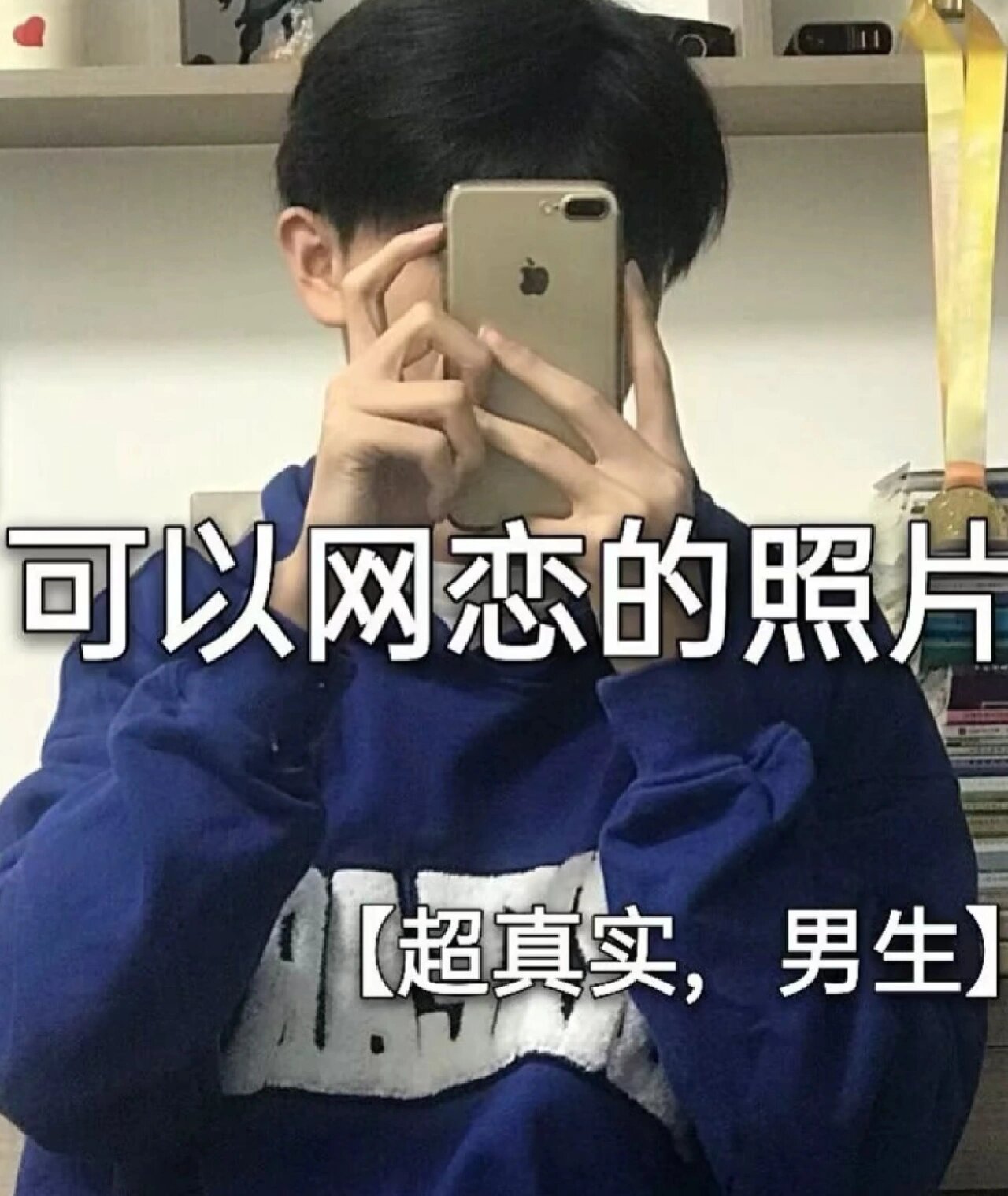 网恋必备照片12岁男生图片