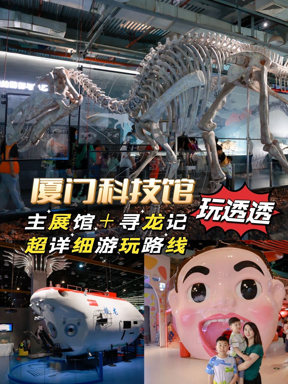 一次性把厦门科技馆亲子攻略说清楚6015 深受小盆友喜爱的恐龙