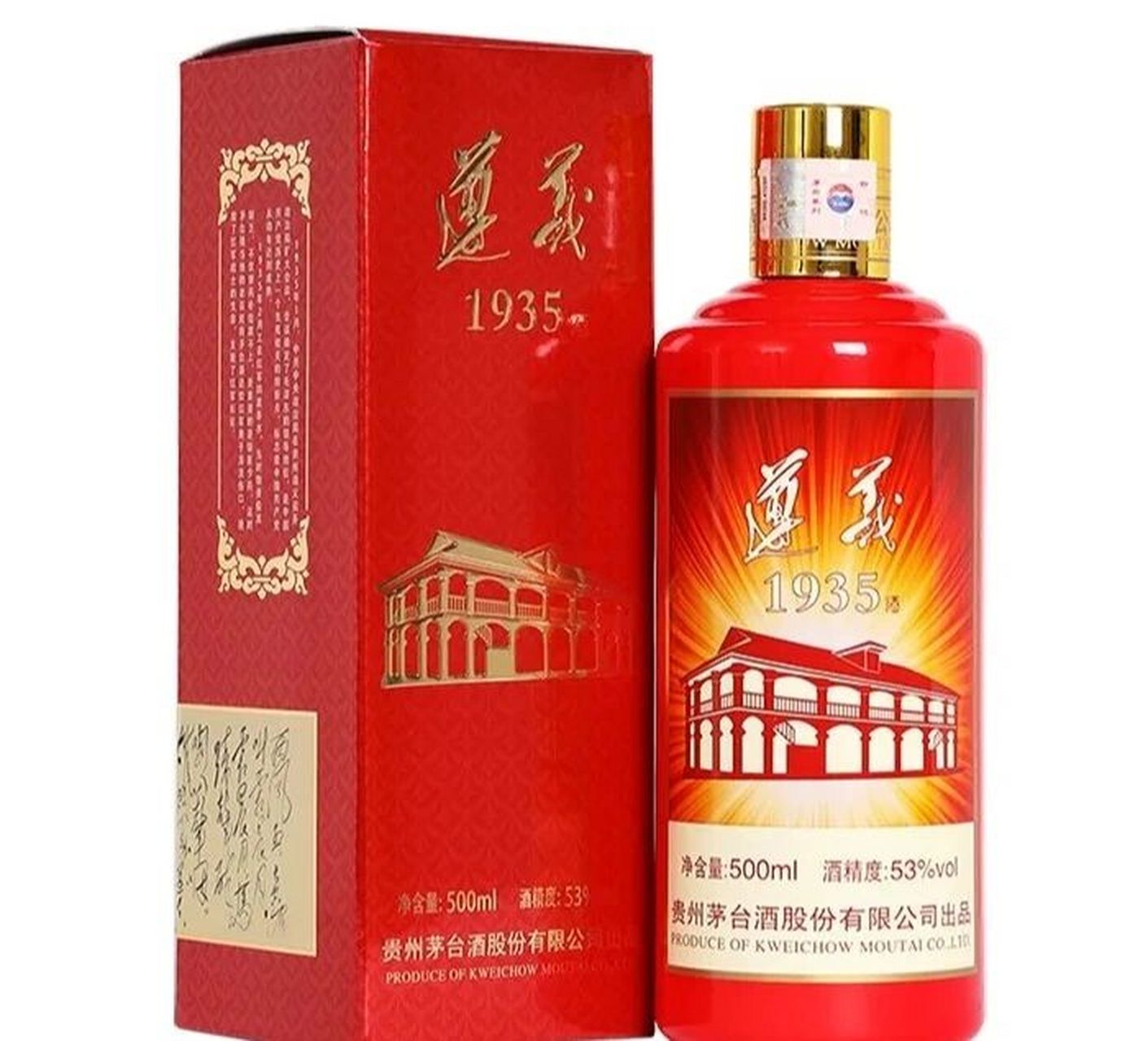 9215茅台1935,遵义1935,仁怀1935都是啥 ①遵义1935:茅台为纪念