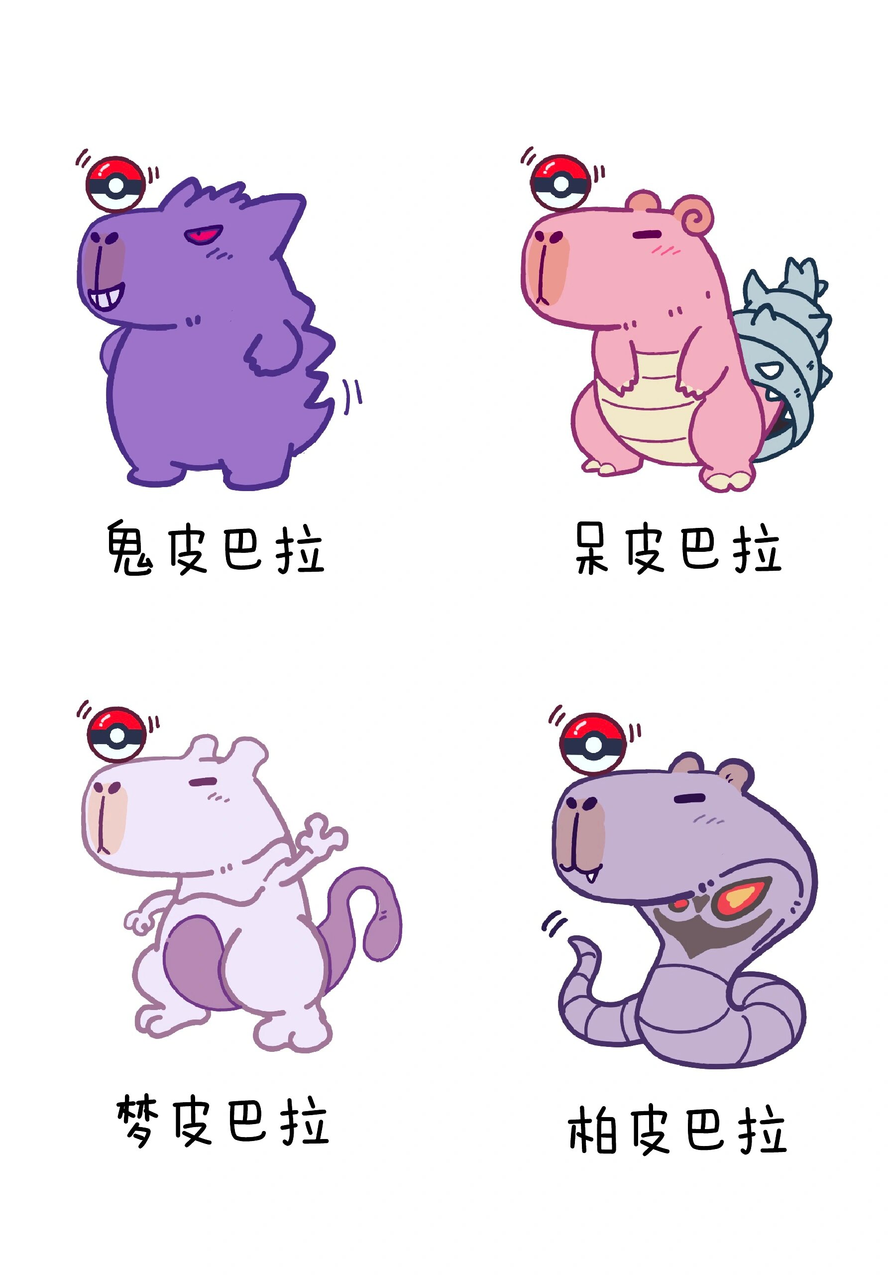 第5弹94 继续更新卡皮巴拉x宝可梦头像 喜欢的宝子③自取 想看哪个