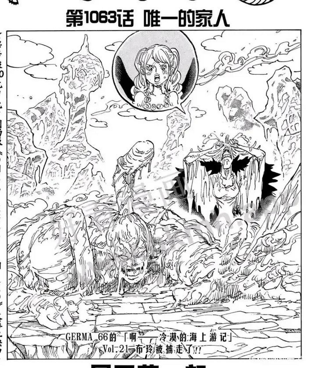 四皇没了剩下的船长就兵败如山倒了!