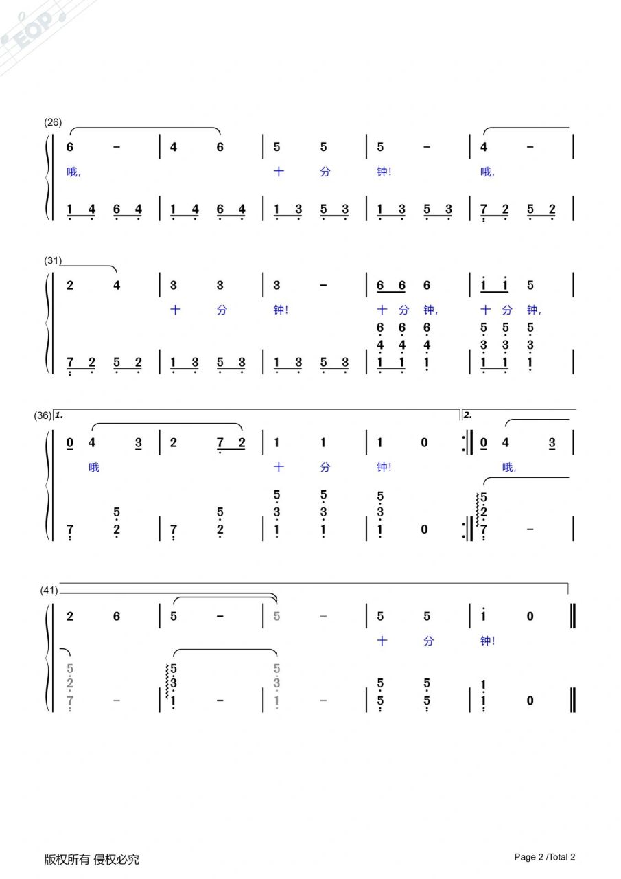 小学音乐四年级上册《哦,十分钟》即兴伴奏     小学音乐人音版四年级