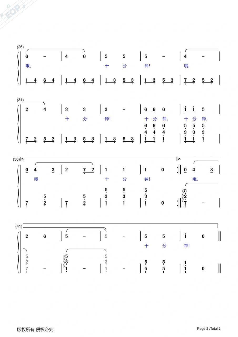 十分钟乐谱图片