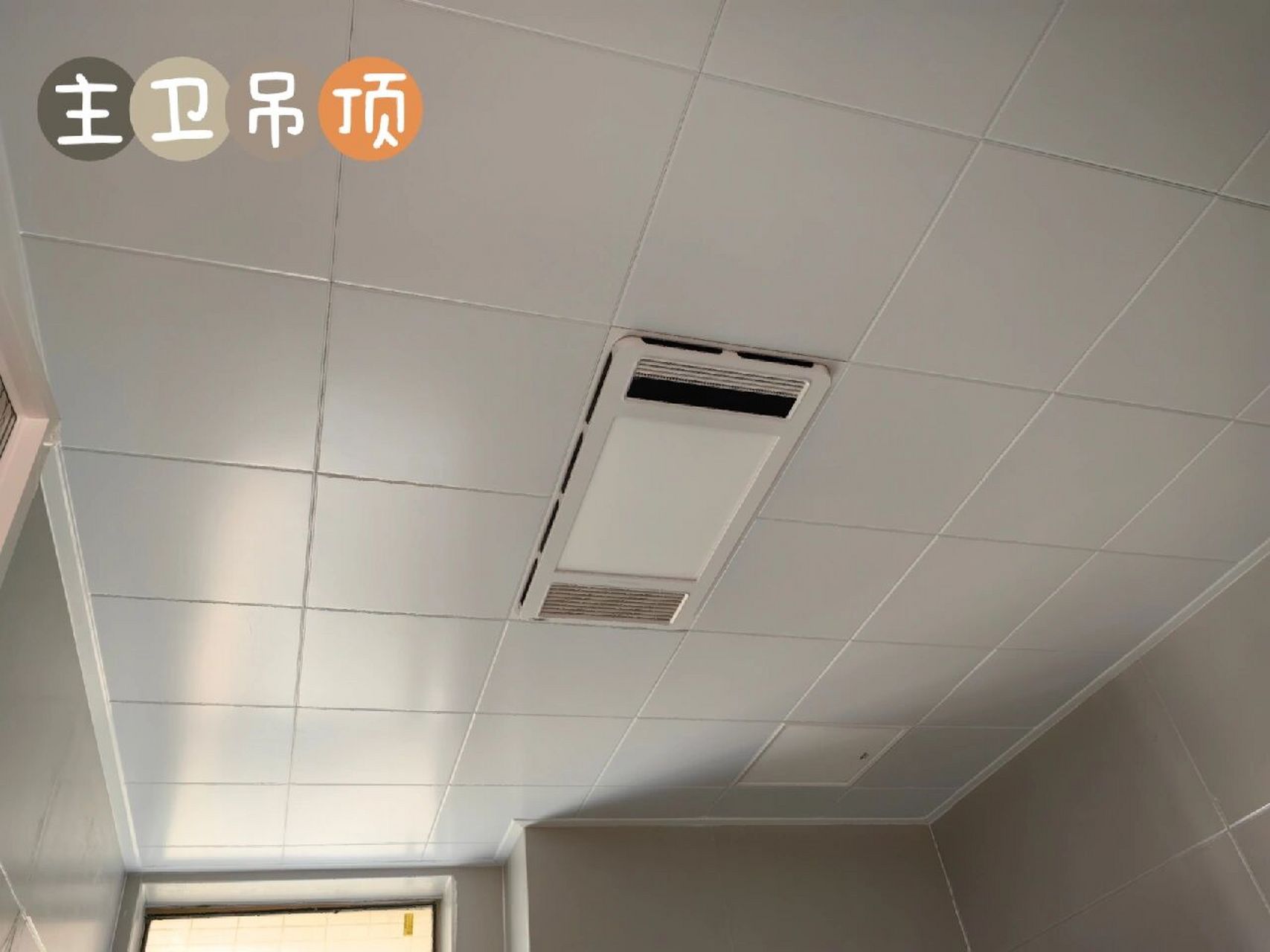 装修|卫生间铝扣板吊顶效果绝美!