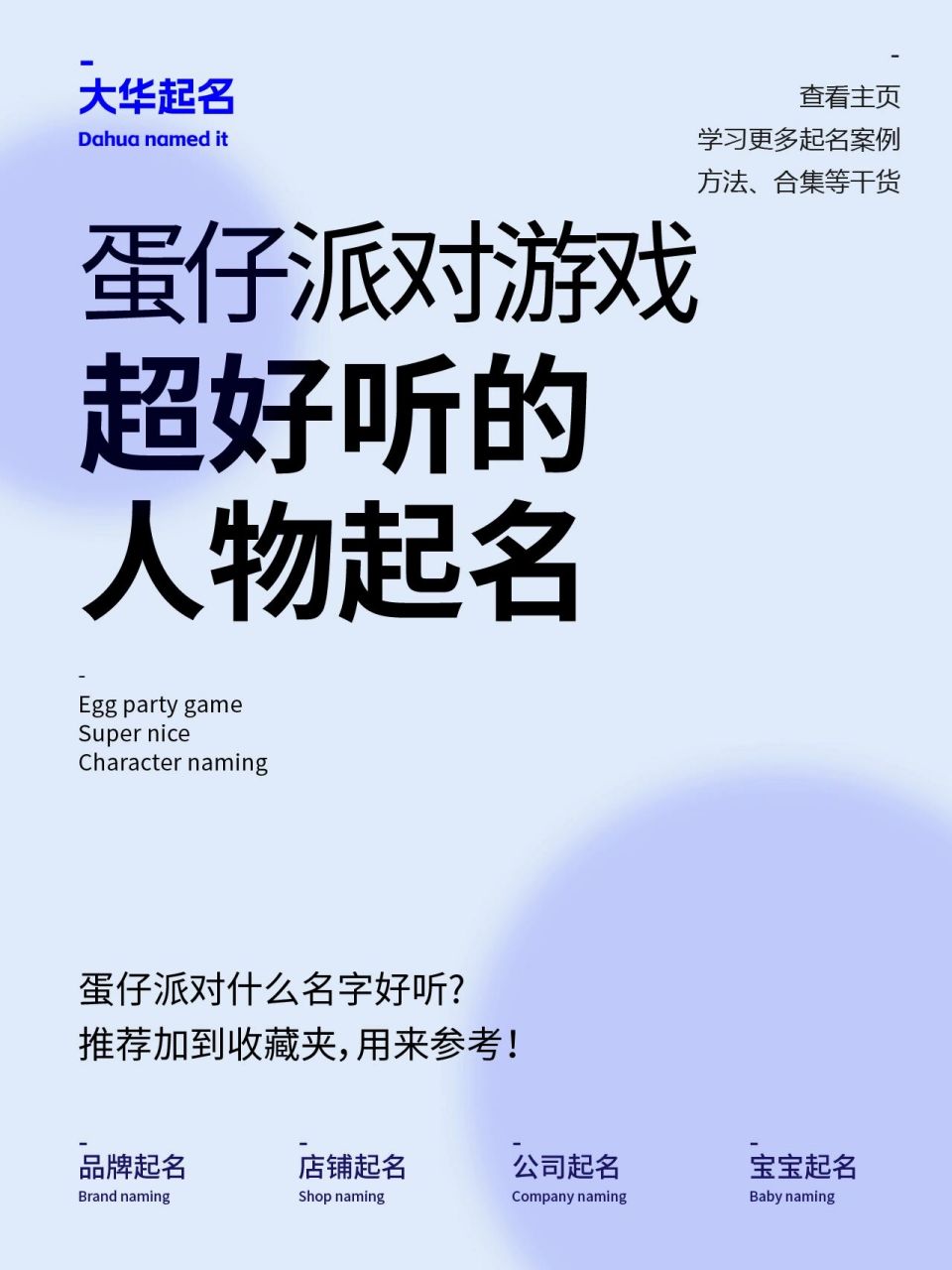 很好听又可爱的,蛋仔派对账号起名字94集 じ☆ve萌爱灬 可爱多又多