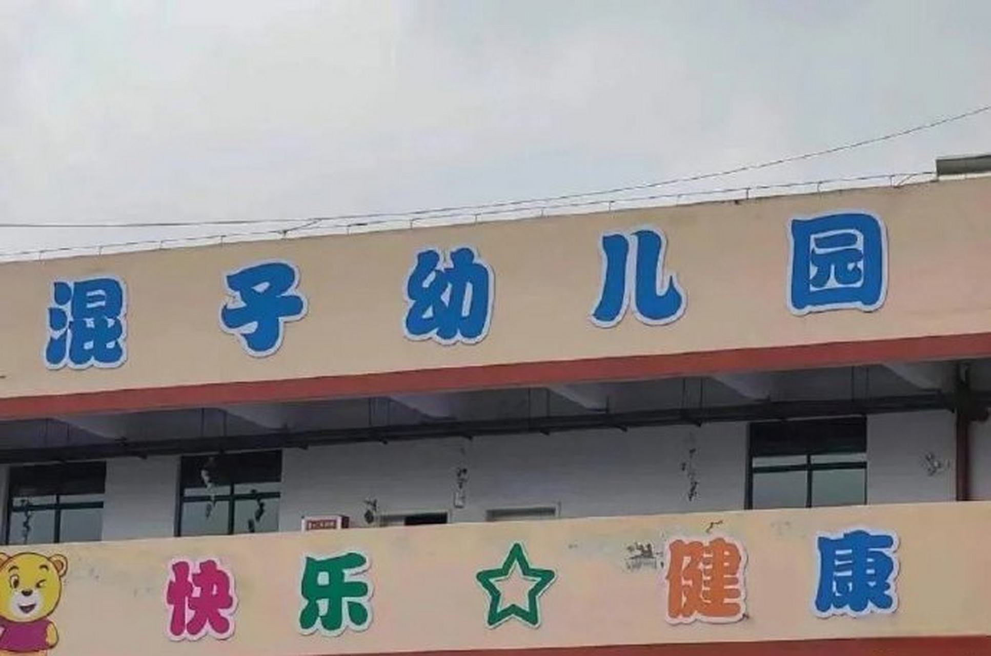 怎么这么直白啦