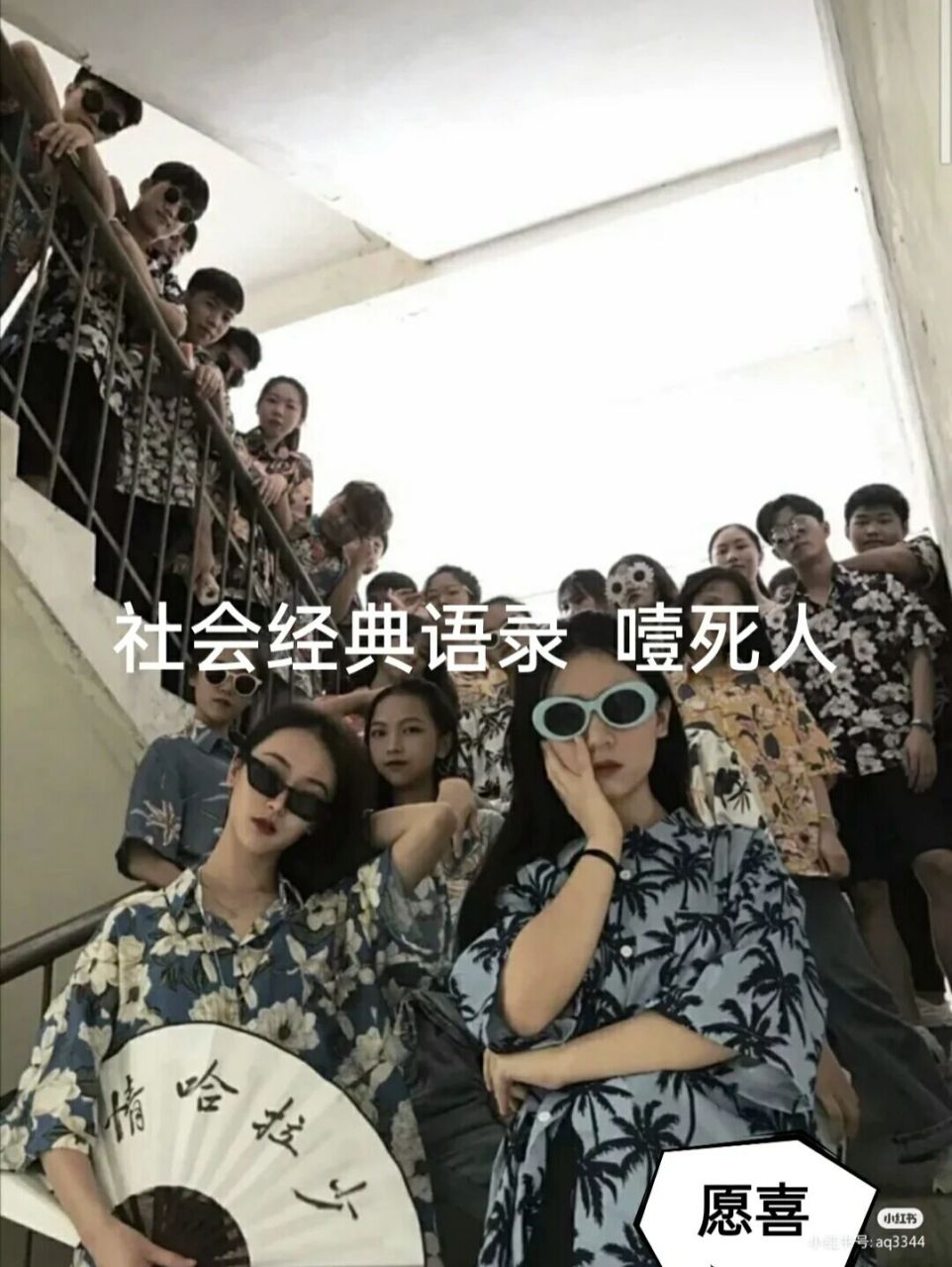 社会必备语录 噎s人《精神小妹背景多,一看一身拼多多》