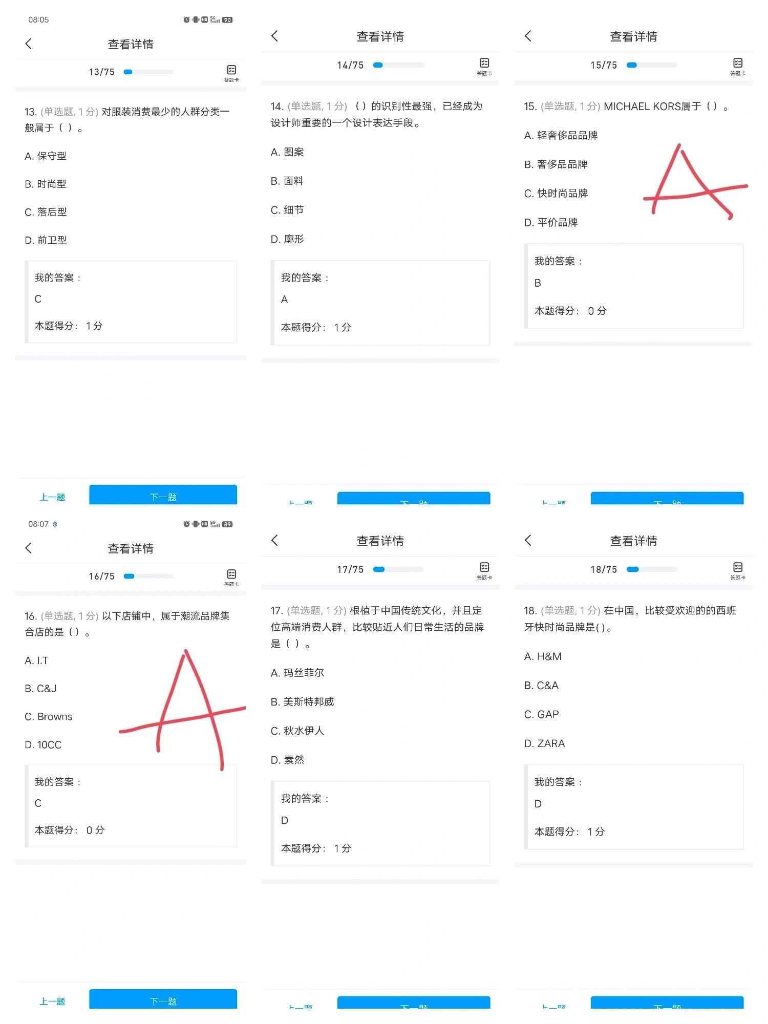 学习通试题答案用哪个app搜的简单介绍